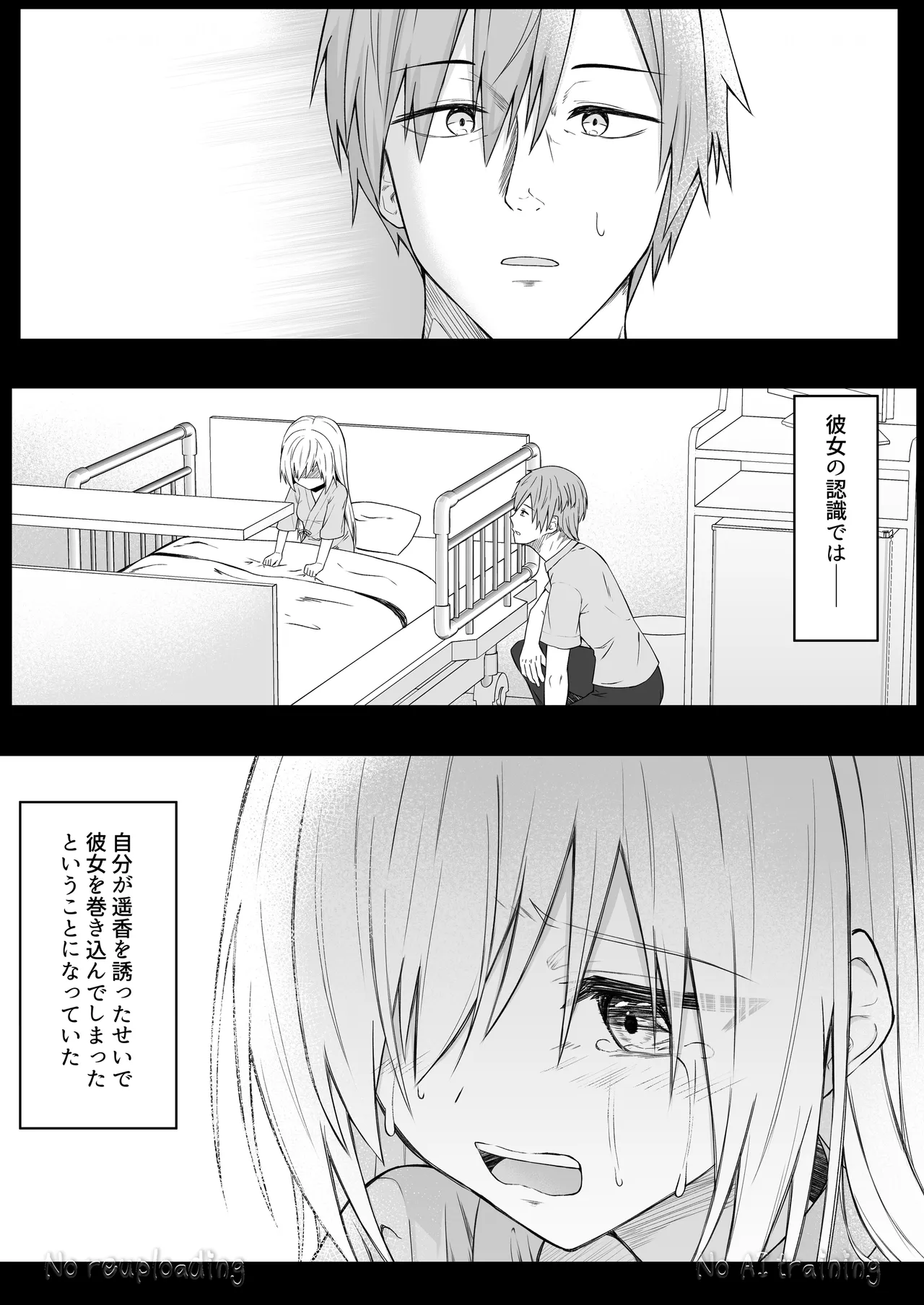 Page 92 of [Night White Lily (nishina kakeri)] Daitaihin + Seisakuki Set [Digital]