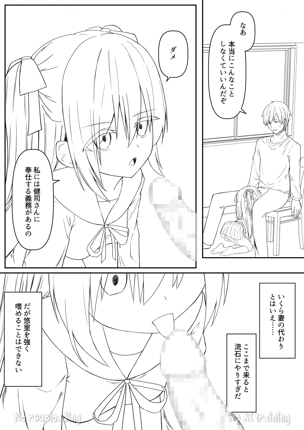 Page 97 of [Night White Lily (nishina kakeri)] Daitaihin + Seisakuki Set [Digital]