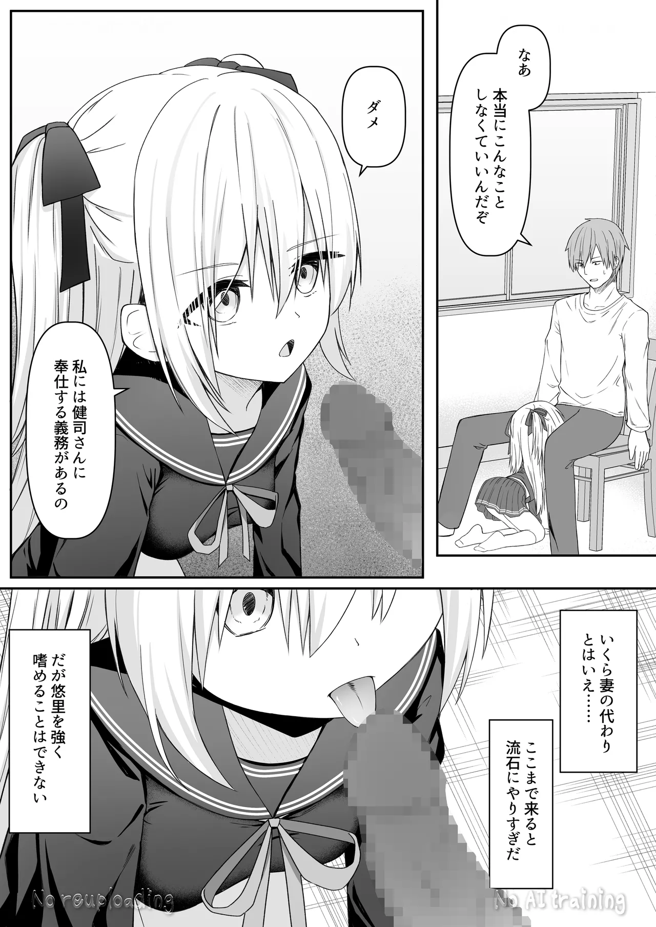 Page 98 of [Night White Lily (nishina kakeri)] Daitaihin + Seisakuki Set [Digital]