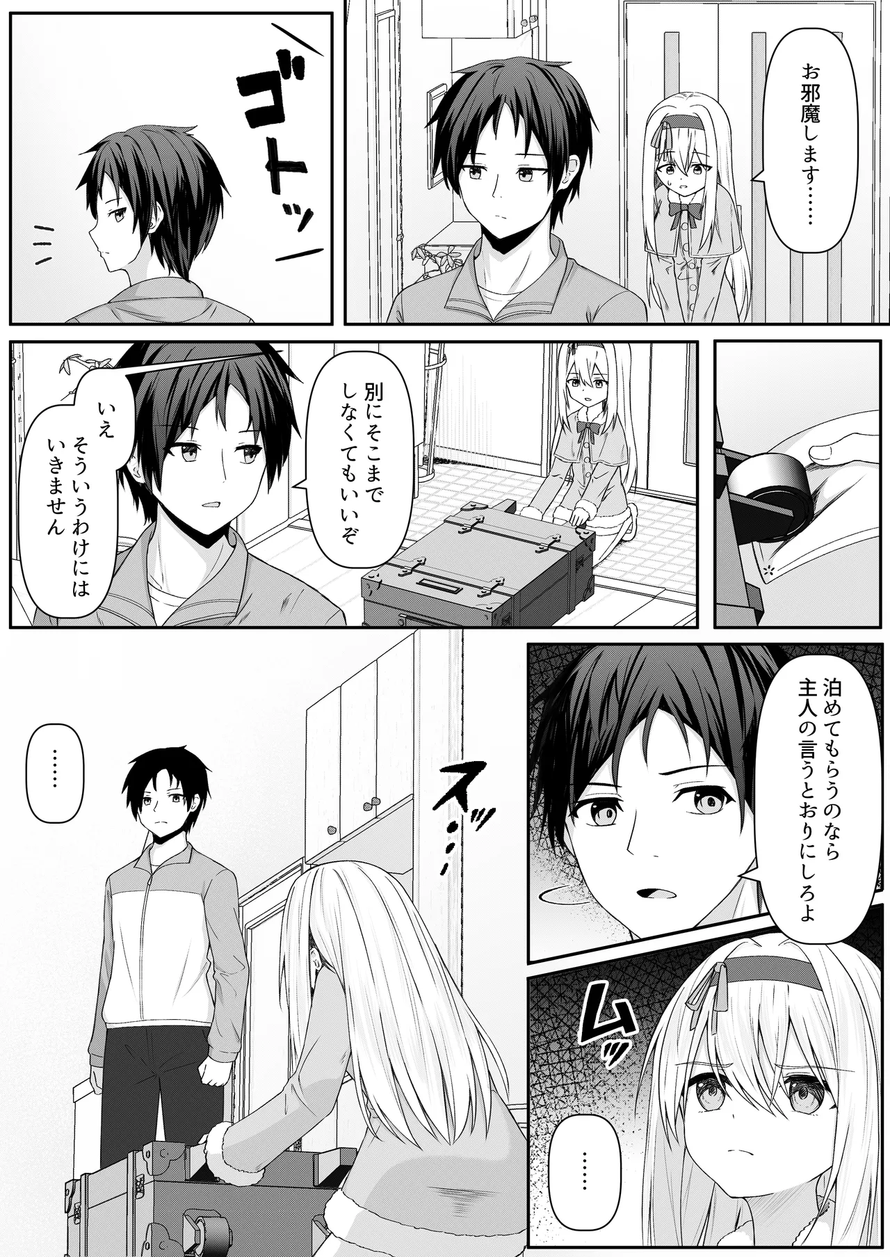 Page 5 of [Night White Lily (nishina kakeri)] Cacao no Kaori ni Sasowarete + Seisakuki Set [Digital]