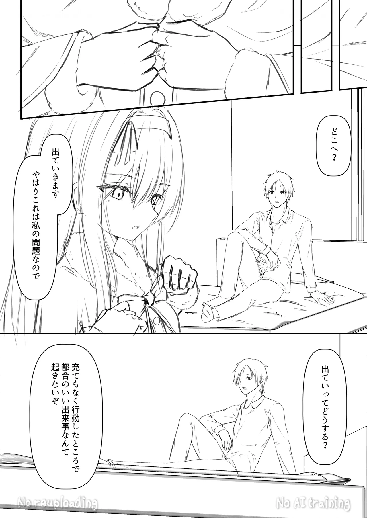 Page 71 of [Night White Lily (nishina kakeri)] Cacao no Kaori ni Sasowarete + Seisakuki Set [Digital]