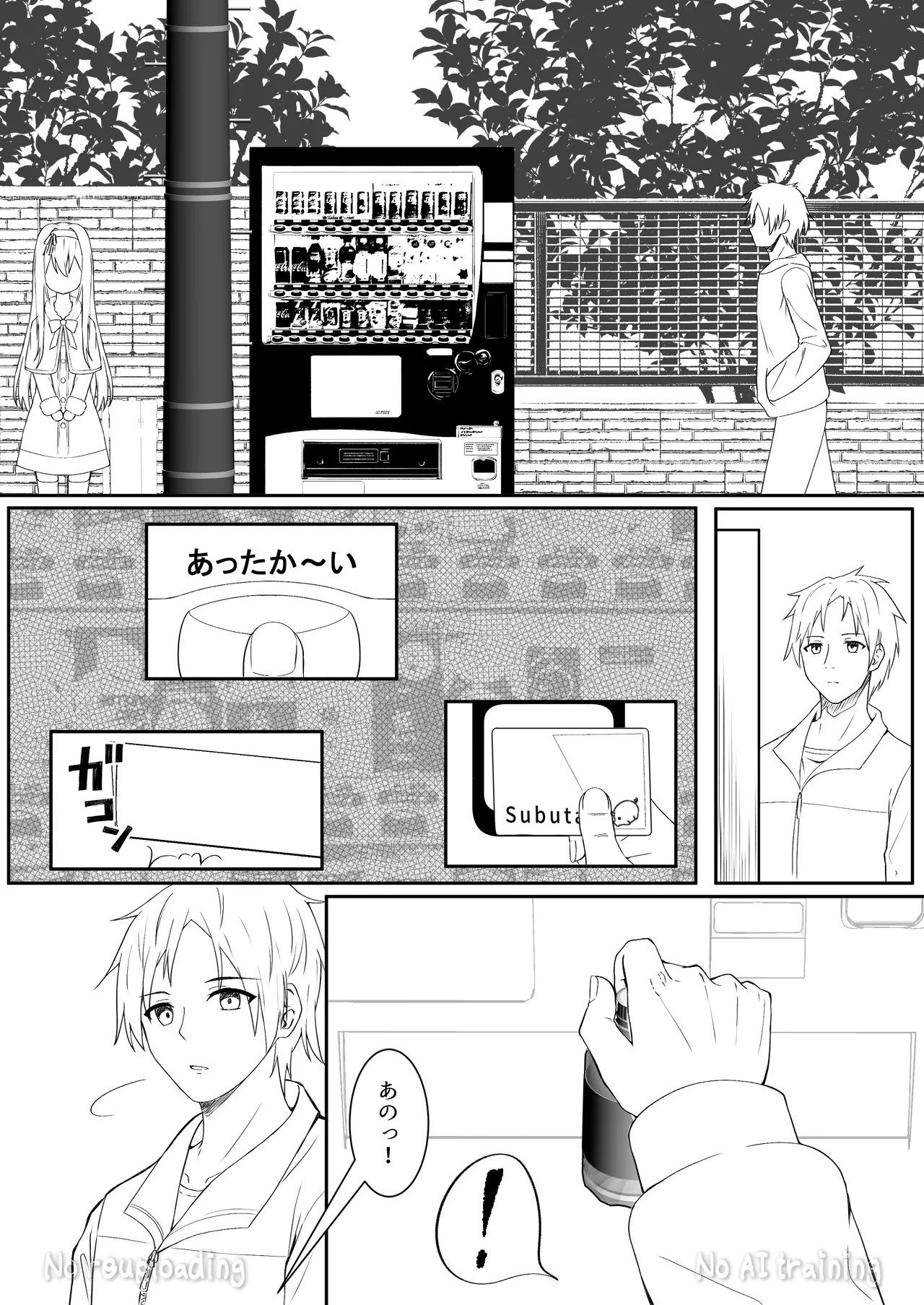 Page 85 of [Night White Lily (nishina kakeri)] Cacao no Kaori ni Sasowarete + Seisakuki Set [Digital]