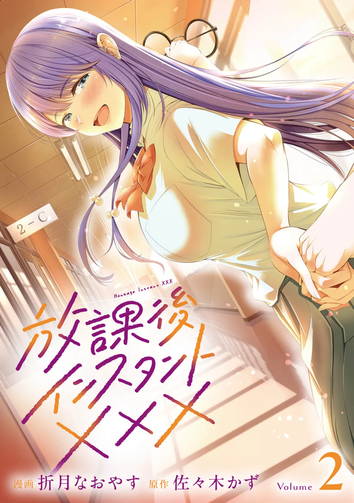 Page 1 of [Sasaki Kazu&Orizuki Naoyasu] Houkago Instant XXX CHAPTER 10 (English)