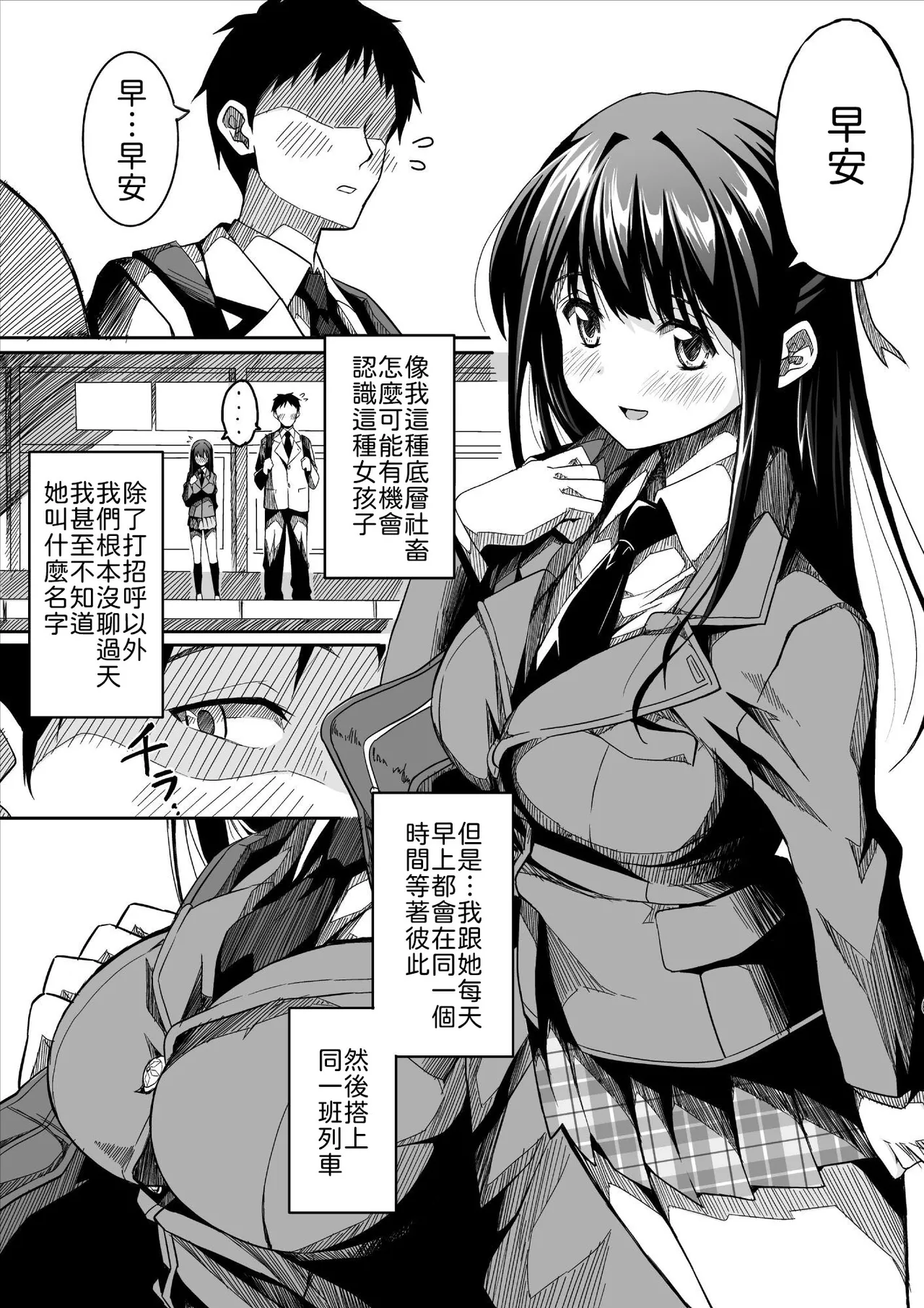 Kanojo no Nichijou page 3 full