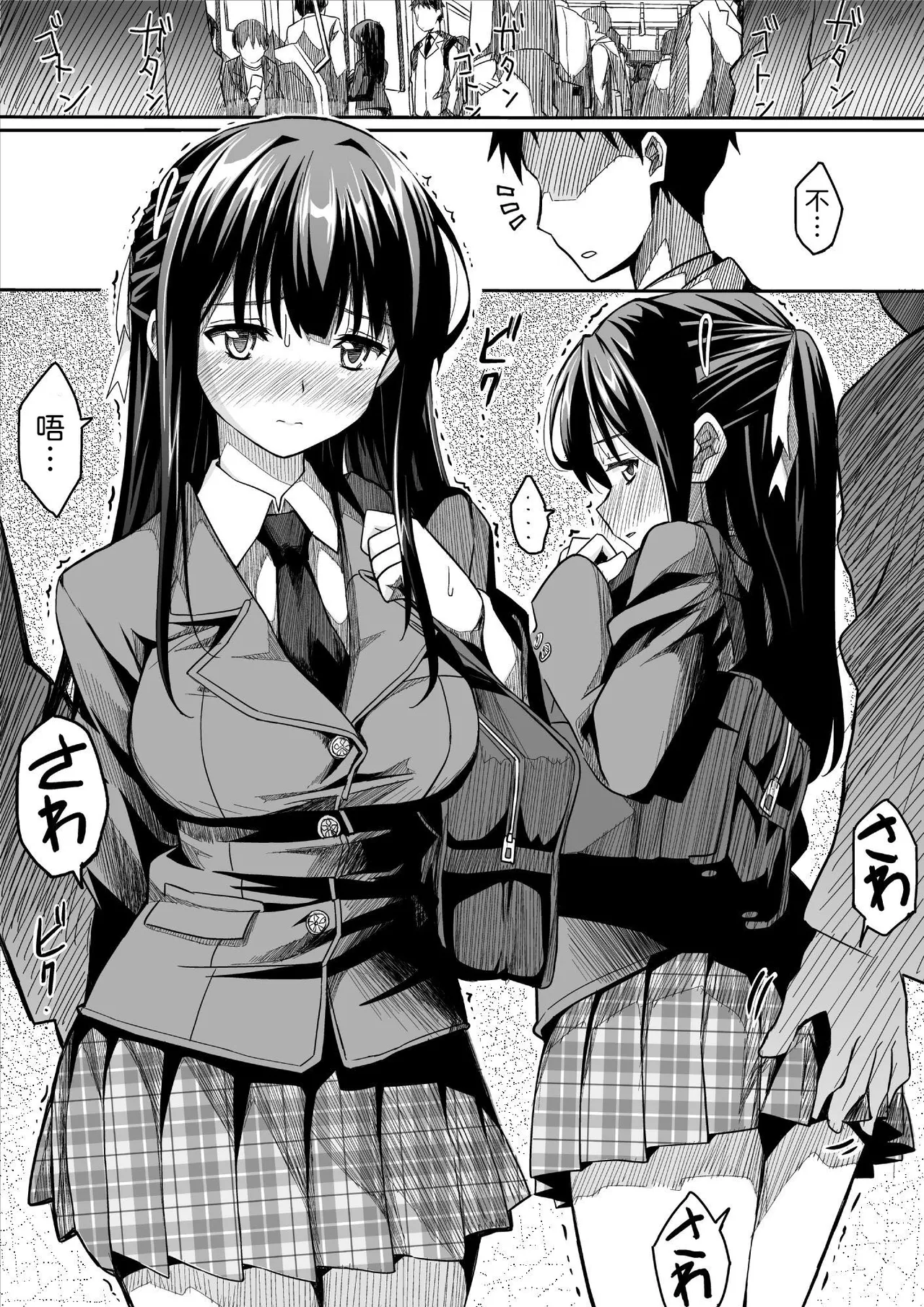 Kanojo no Nichijou page 4 full