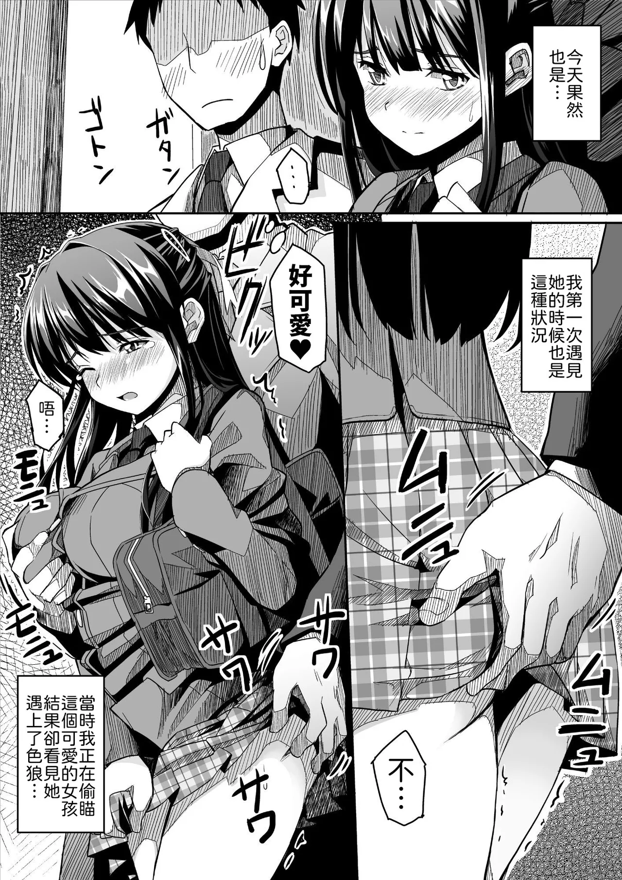 Kanojo no Nichijou page 5 full