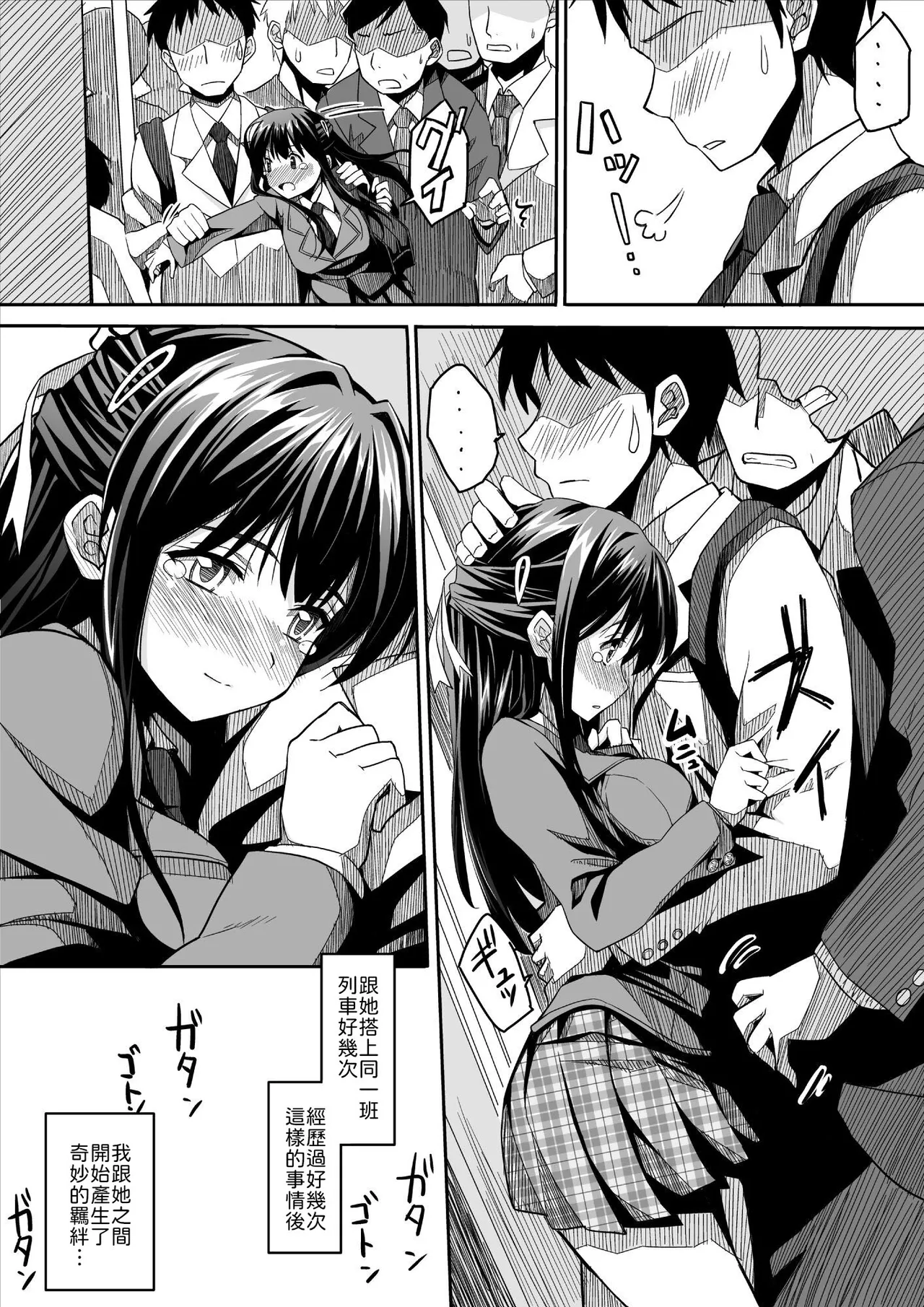 Kanojo no Nichijou page 7 full