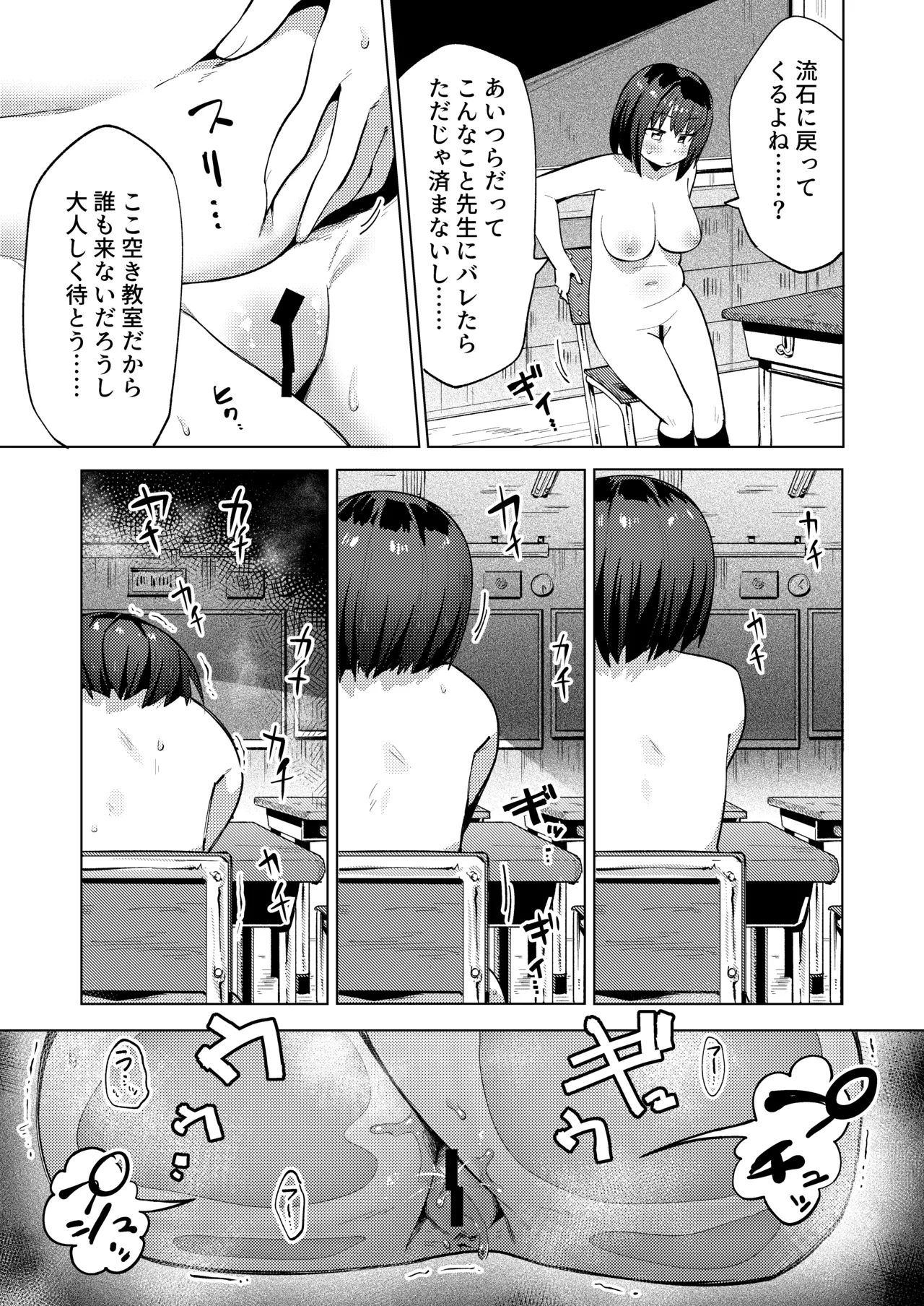 Page 7 of [Particular] Rarete Zenra Omorashi Shitanode Nagusamekkusu Shitemorau Hanashi