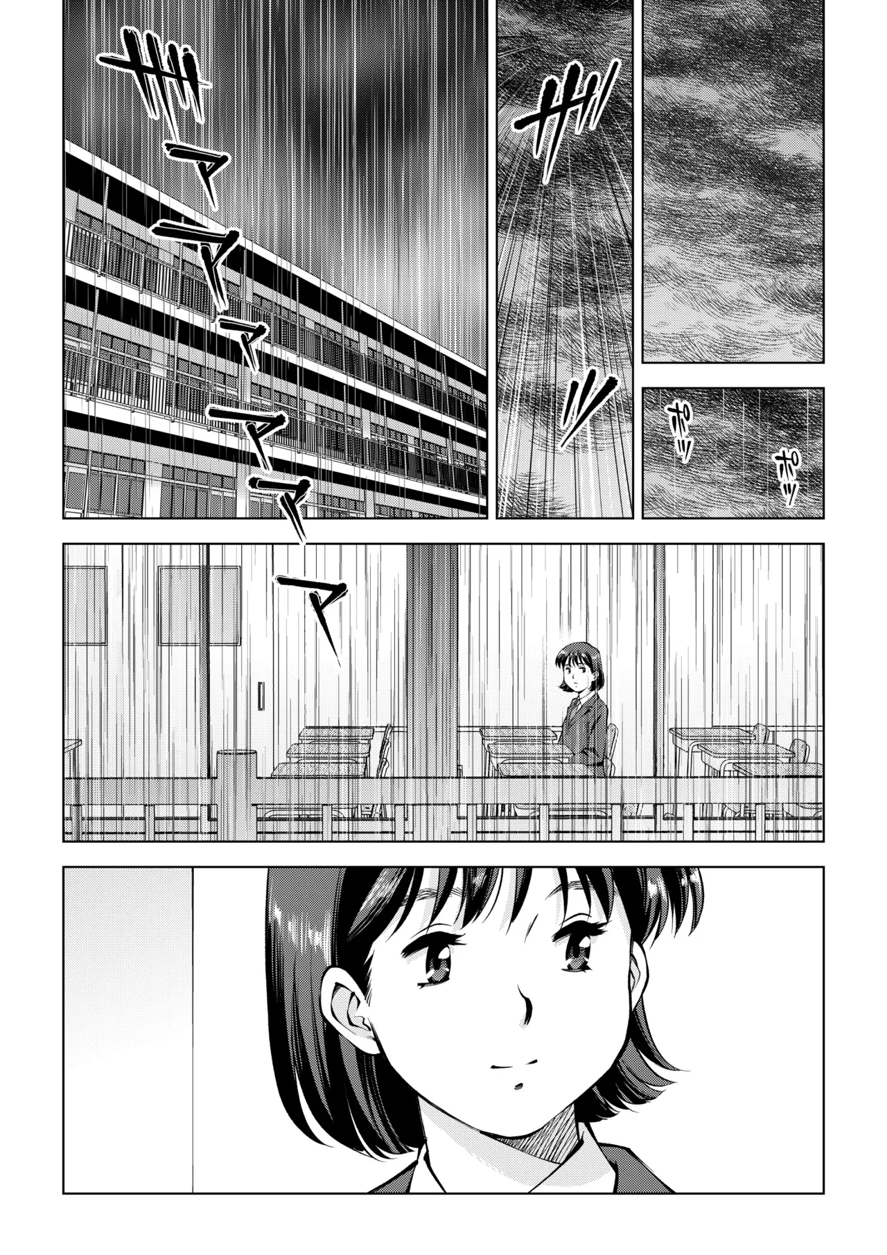 Unkomamire no Houkago page 2 full