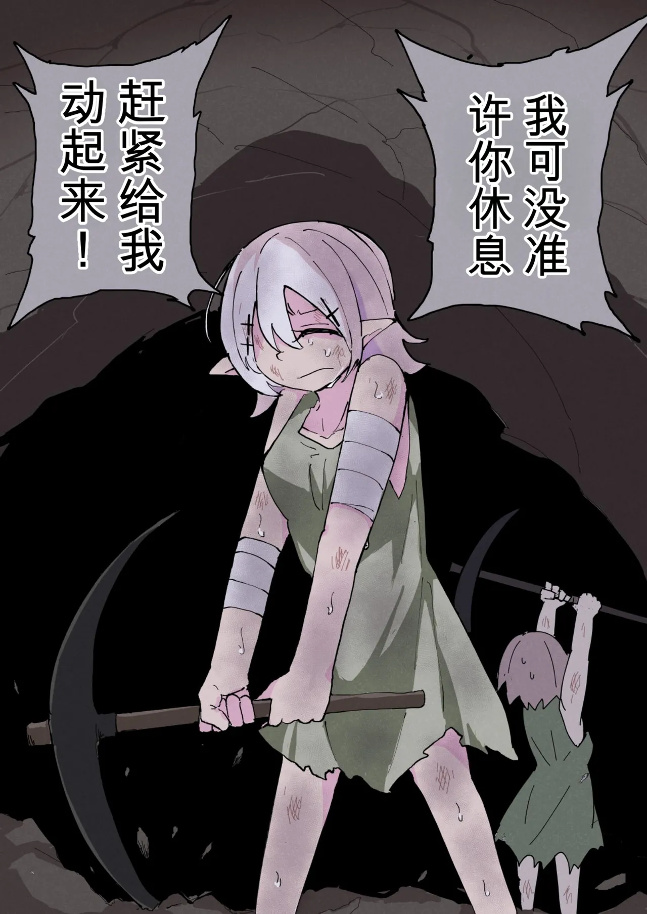 ELF RAMPAGE suki houdai naburimono ni sareta node zenin buchikoroshimasu page 3 full