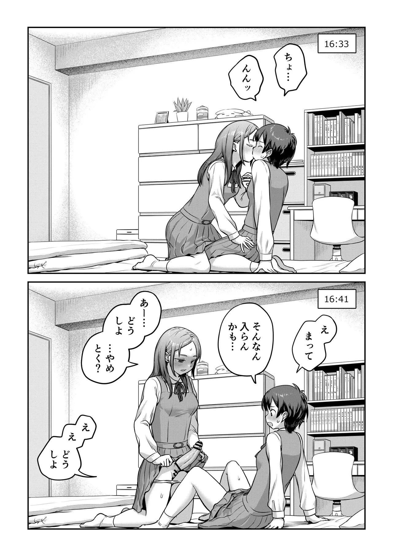 Page 2 of [Ayanakitori] Futanari-chan o Ie ni Maneita Kekka