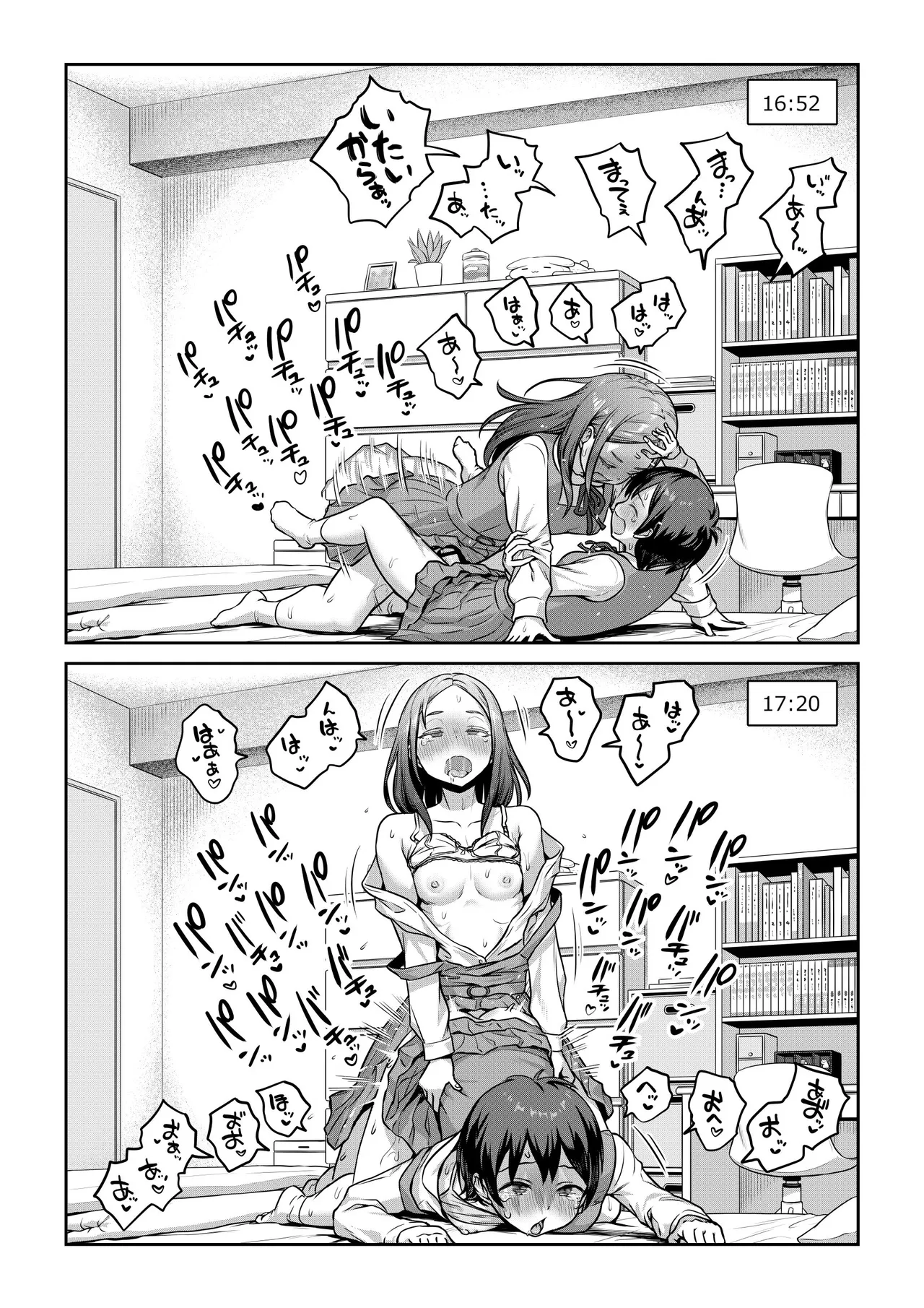 Page 3 of [Ayanakitori] Futanari-chan o Ie ni Maneita Kekka