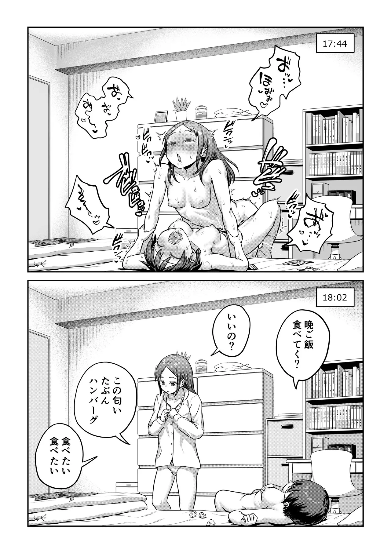 Page 4 of [Ayanakitori] Futanari-chan o Ie ni Maneita Kekka