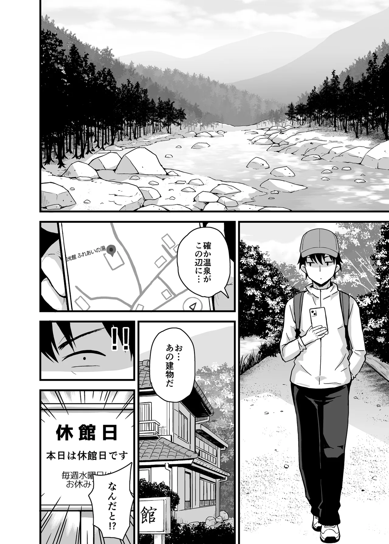 Onsen Ryokan no Futago Shimai to Akari Hen page 3 full