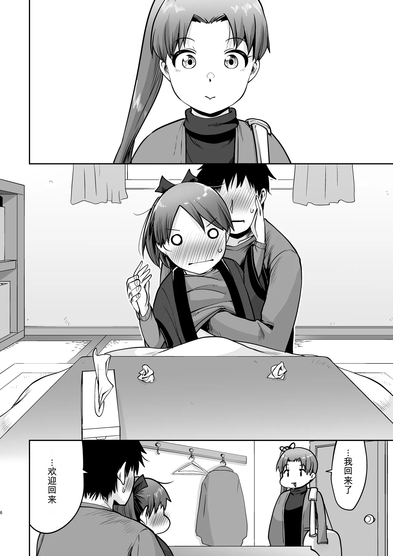 Page 3 of (C101) [Owakari Itadaketa darou ka (Umiyamasoze)] Shikinami Fuyugomori Sukuranburu丨Shikinami Winter Hibernation Scramble (Kantai Collection -KanColle-) [Chinese] [Digital]