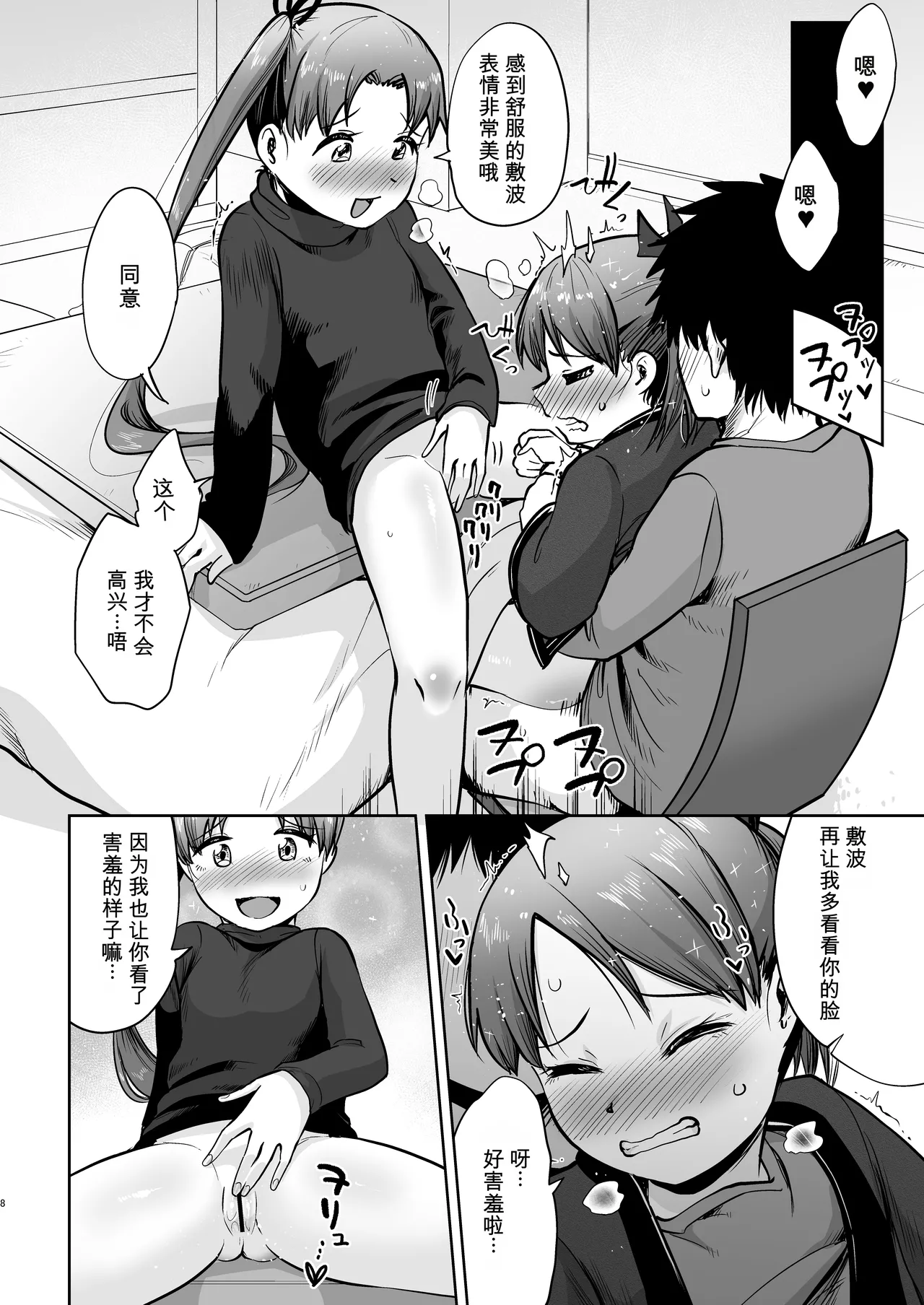 Page 5 of (C101) [Owakari Itadaketa darou ka (Umiyamasoze)] Shikinami Fuyugomori Sukuranburu丨Shikinami Winter Hibernation Scramble (Kantai Collection -KanColle-) [Chinese] [Digital]