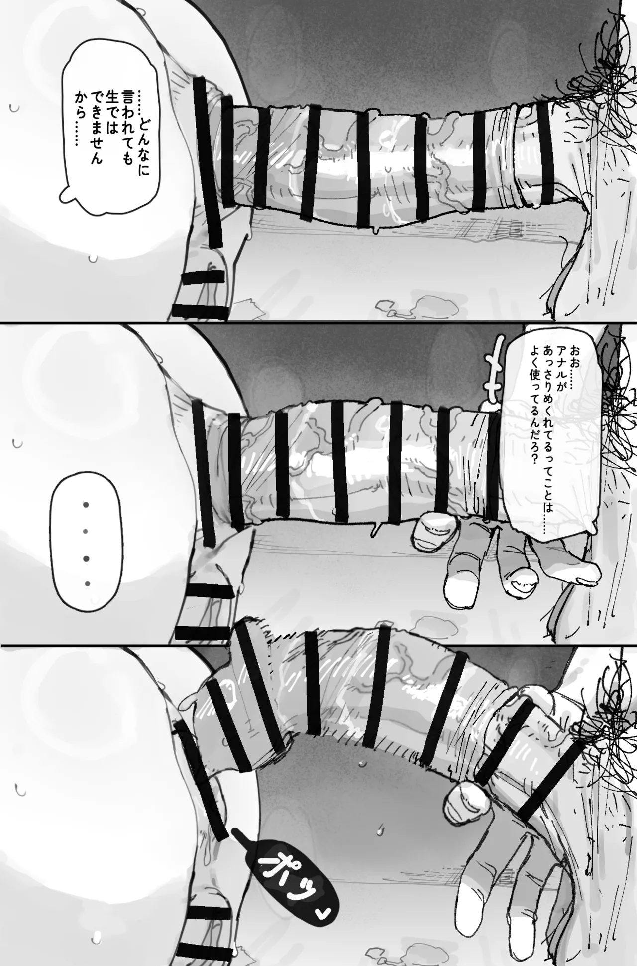 Page 10 of [LonkLink] エロオタク