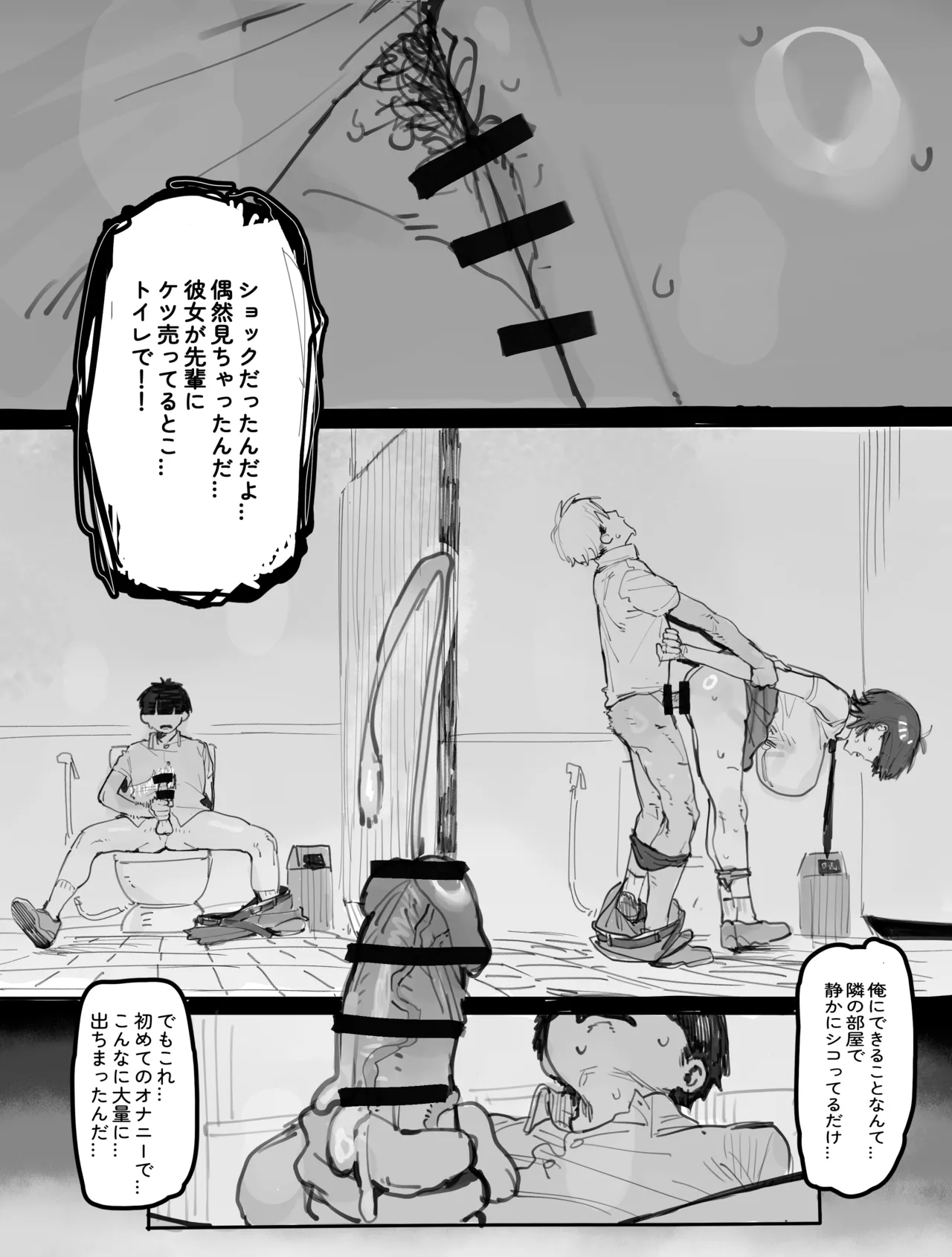Page 16 of [LonkLink] エロオタク