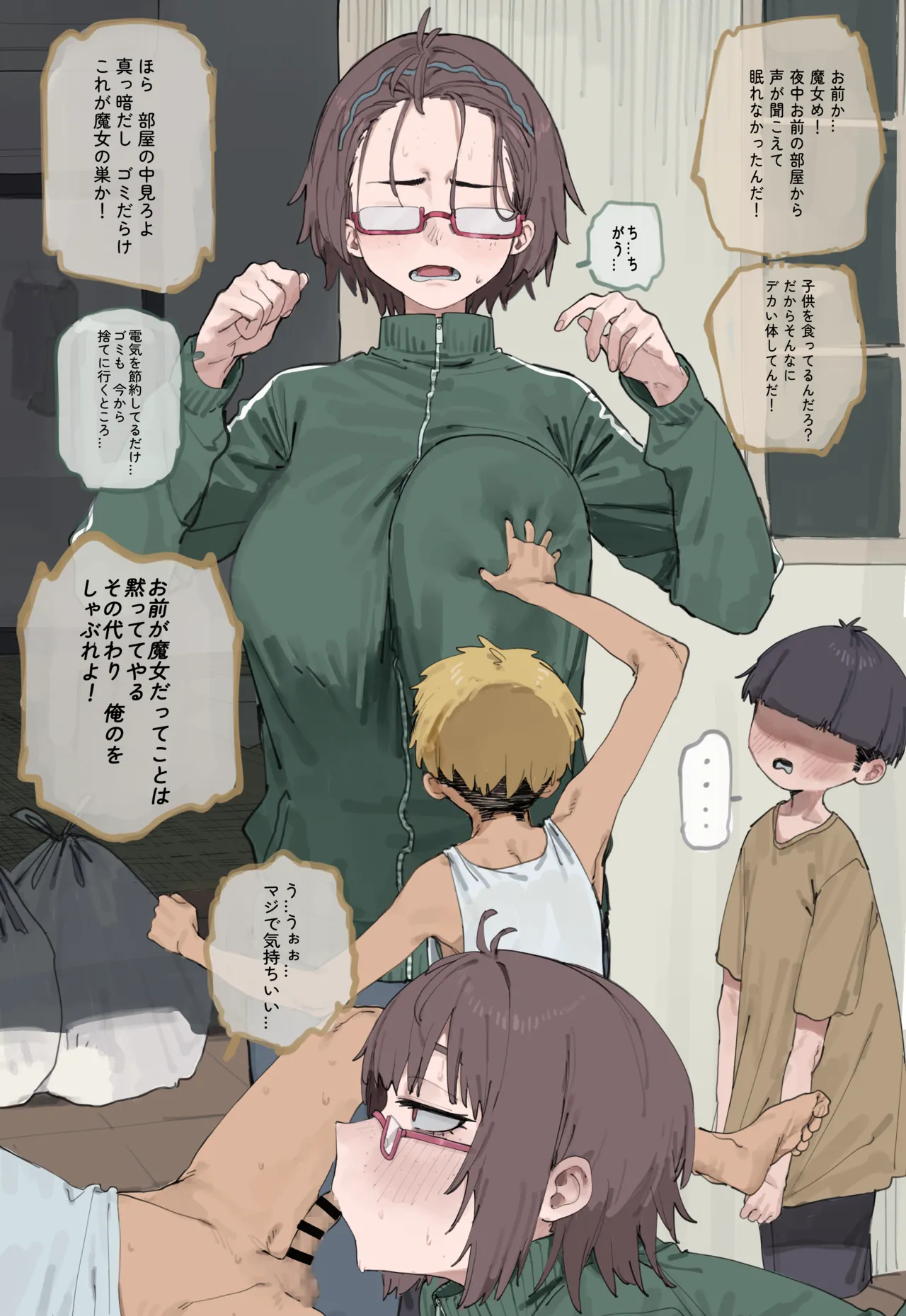 Page 2 of [LonkLink] エロオタク