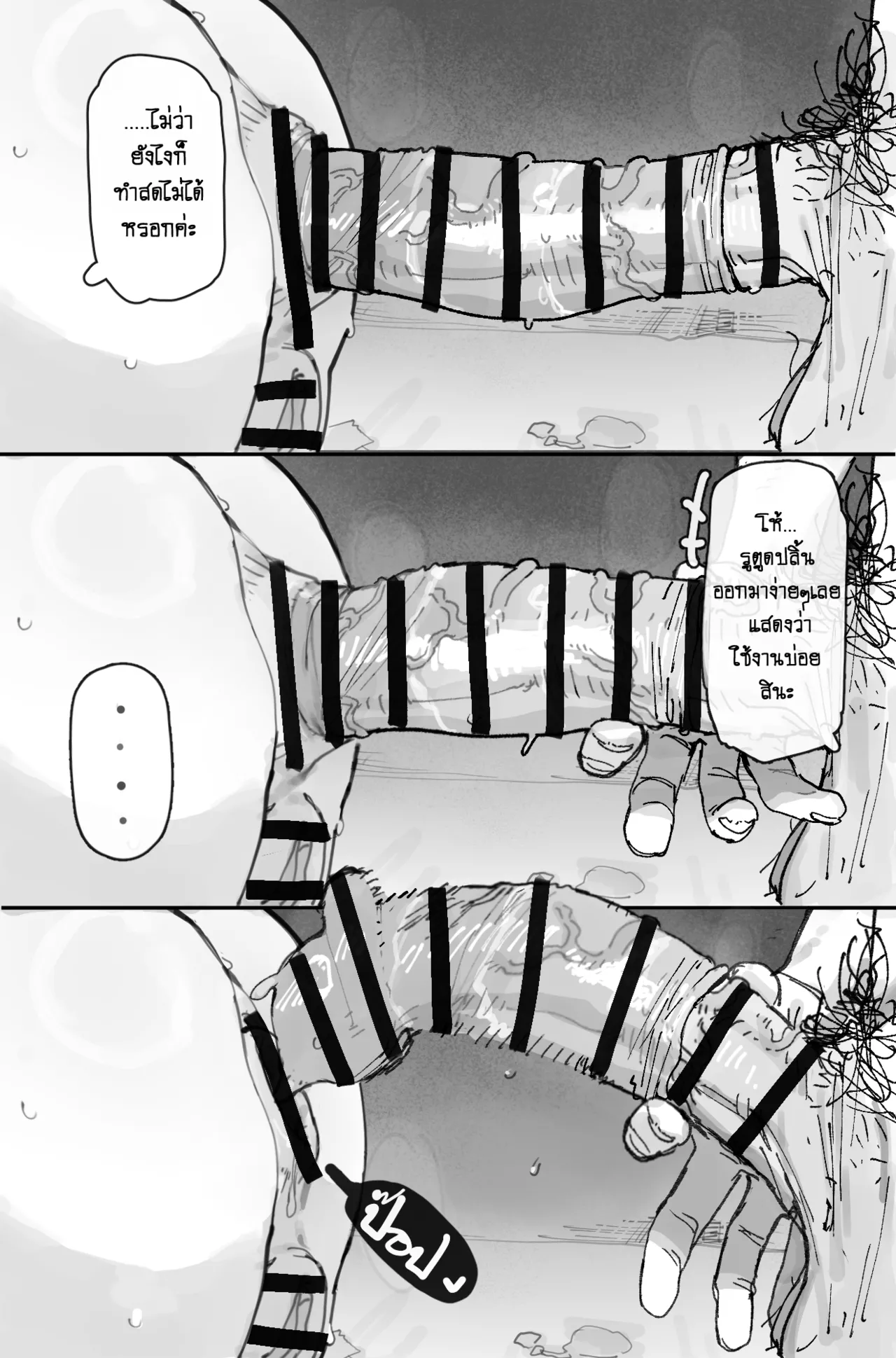 Page 48 of [LonkLink] エロオタク