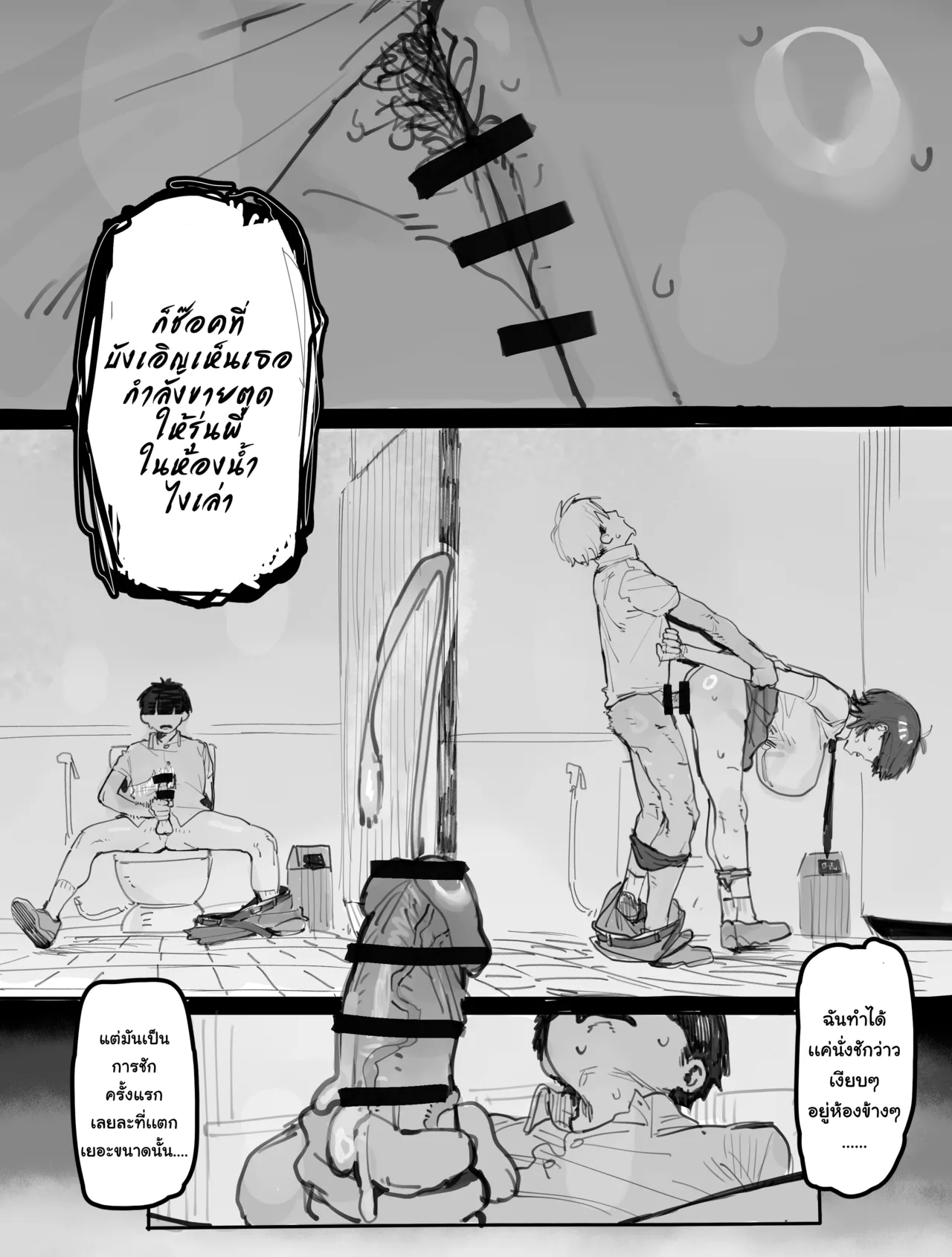 Page 52 of [LonkLink] エロオタク