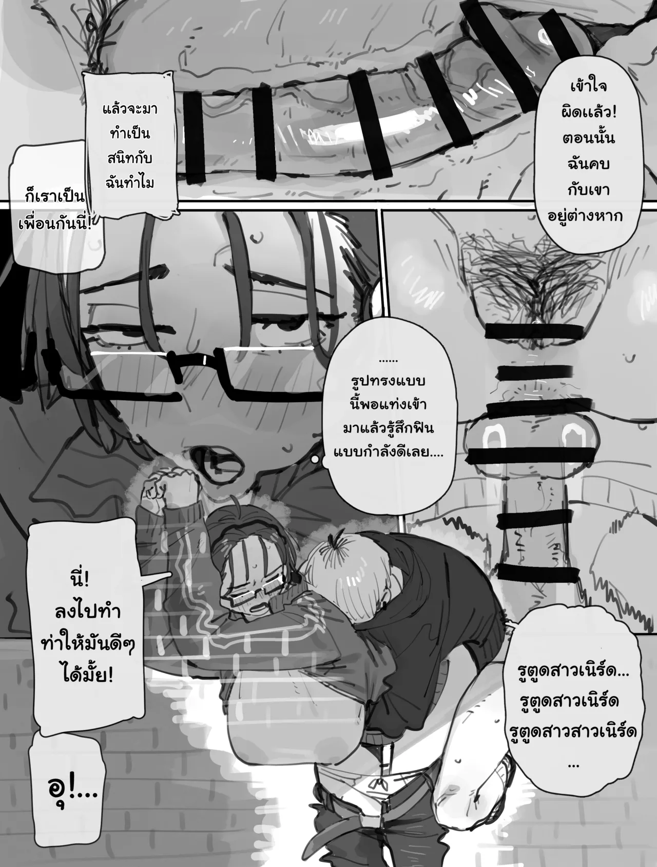 Page 53 of [LonkLink] エロオタク