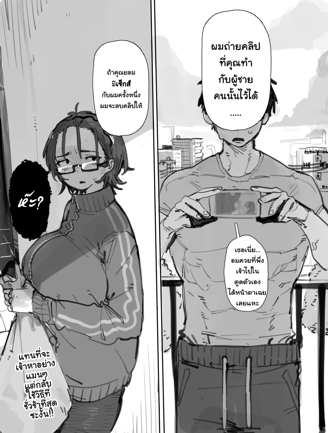 Page 56 of [LonkLink] エロオタク