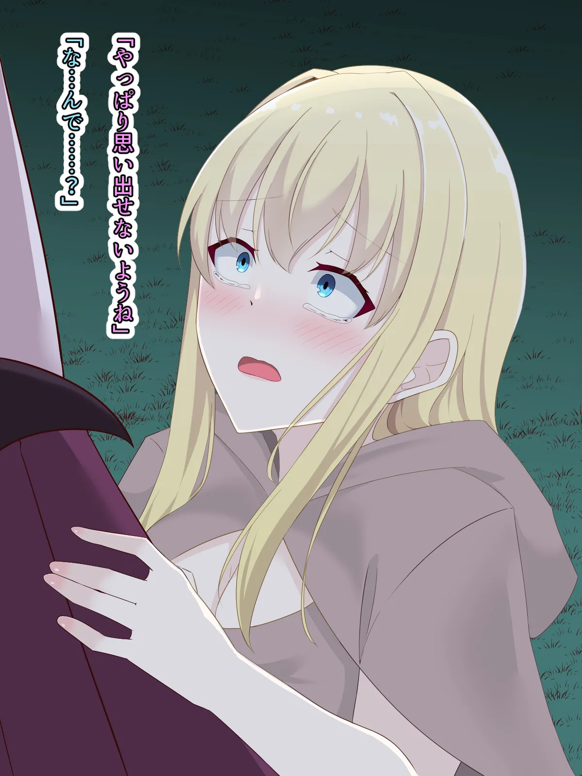 Page 147 of [天パ屋さん] 醜くも美しきこの世界を -盲目の聖女、淫魔に堕ちる