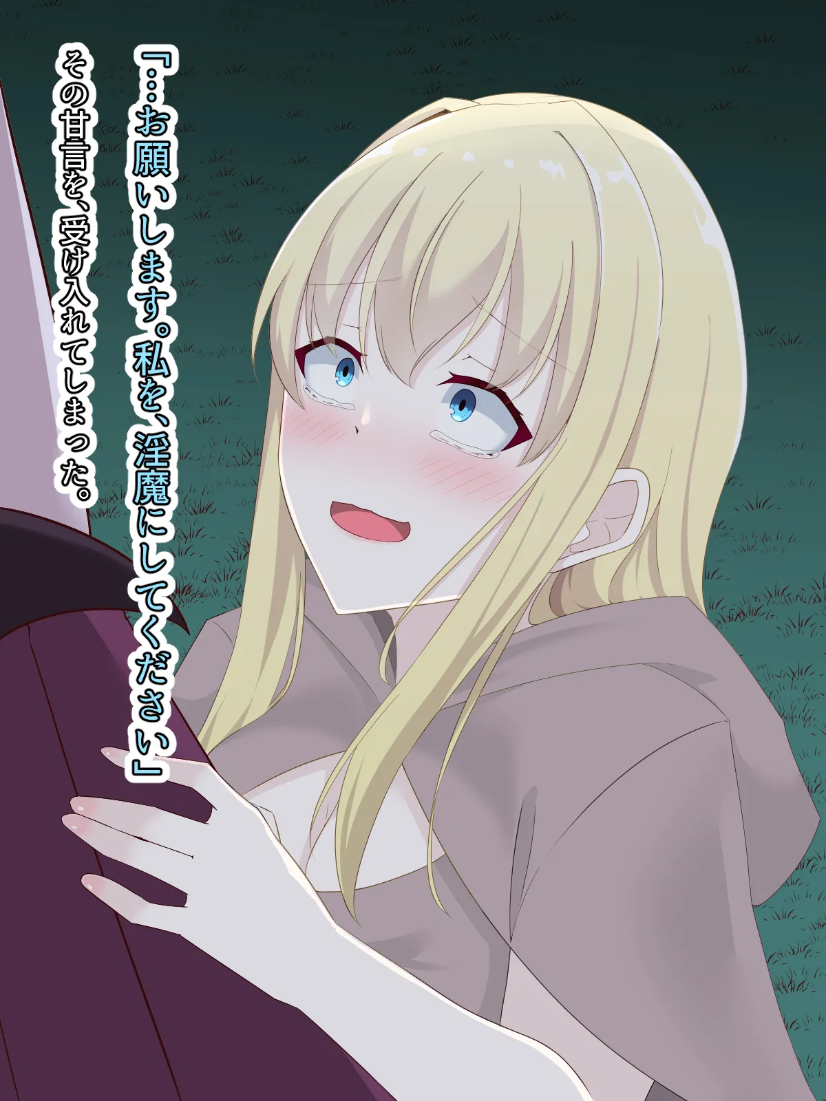 Page 166 of [天パ屋さん] 醜くも美しきこの世界を -盲目の聖女、淫魔に堕ちる