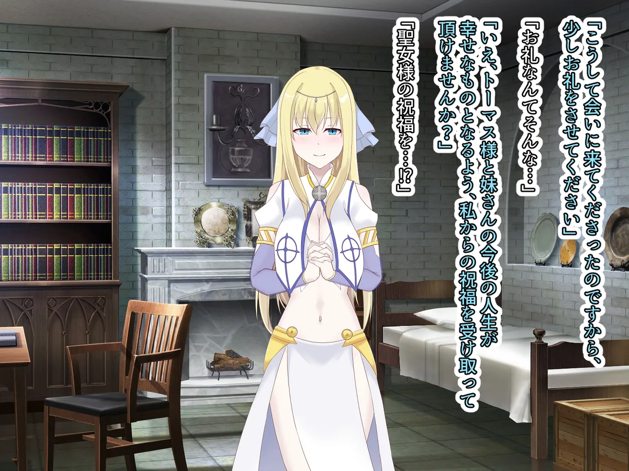 Page 231 of [天パ屋さん] 醜くも美しきこの世界を -盲目の聖女、淫魔に堕ちる