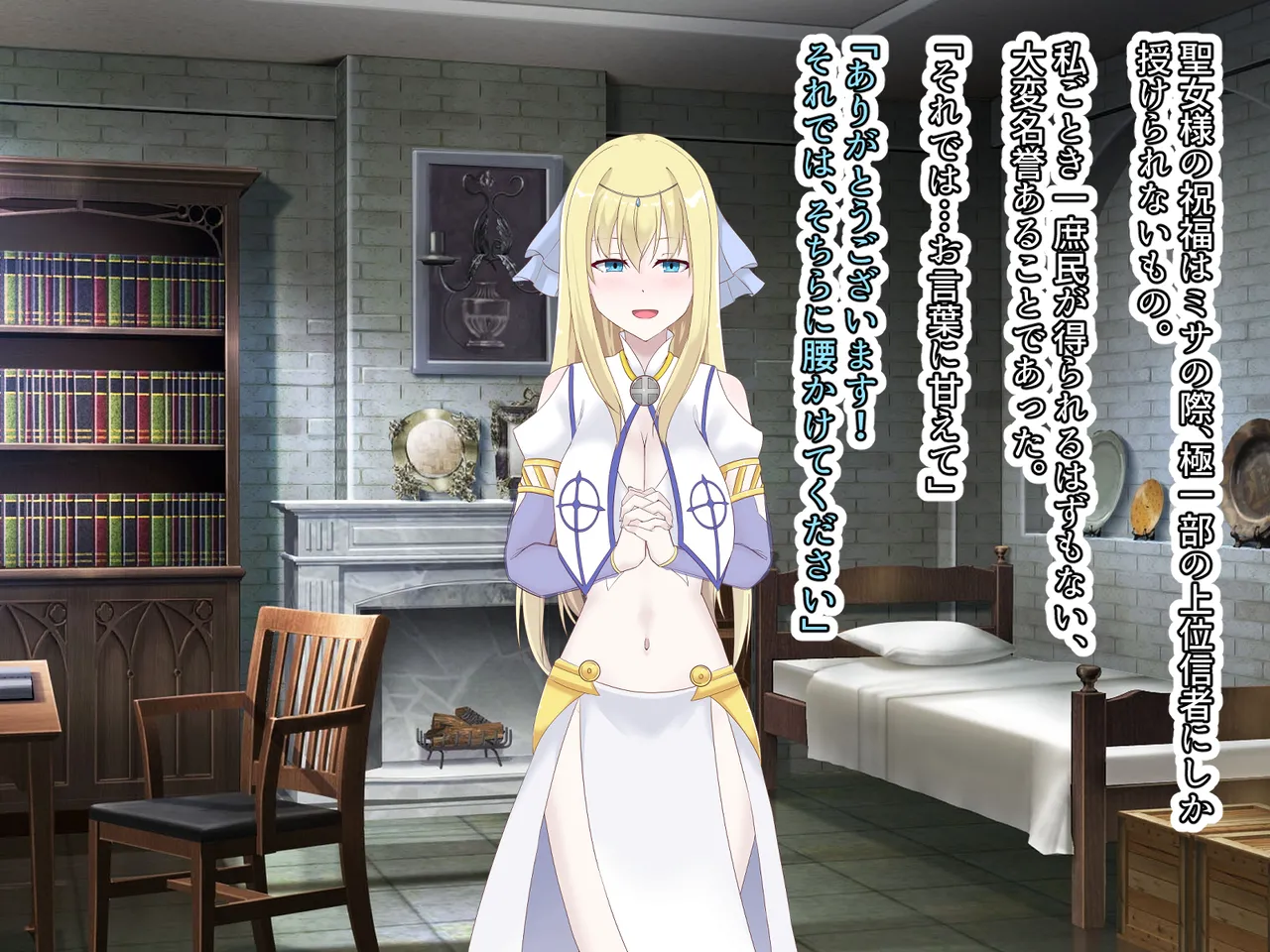 Page 232 of [天パ屋さん] 醜くも美しきこの世界を -盲目の聖女、淫魔に堕ちる
