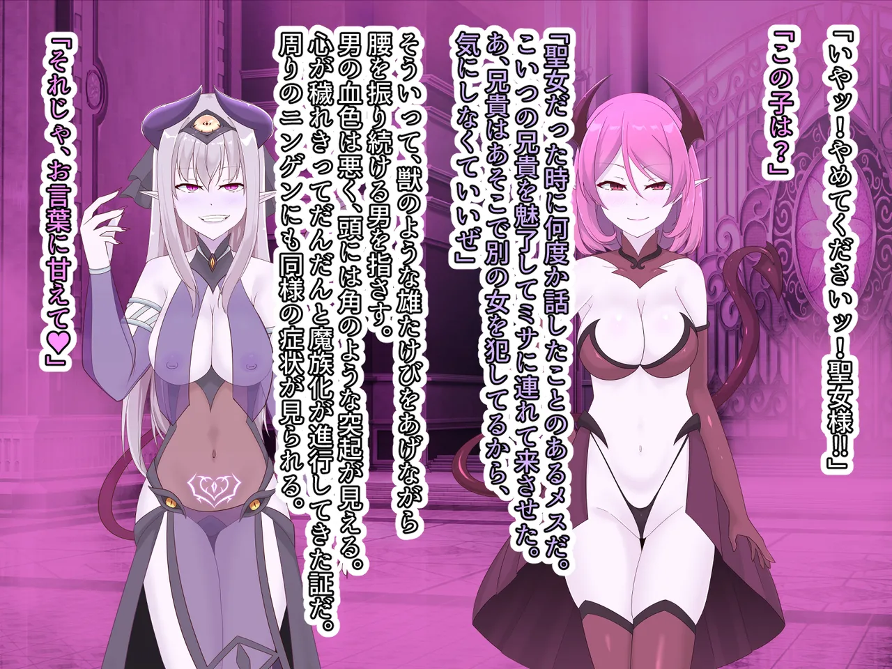 Page 262 of [天パ屋さん] 醜くも美しきこの世界を -盲目の聖女、淫魔に堕ちる