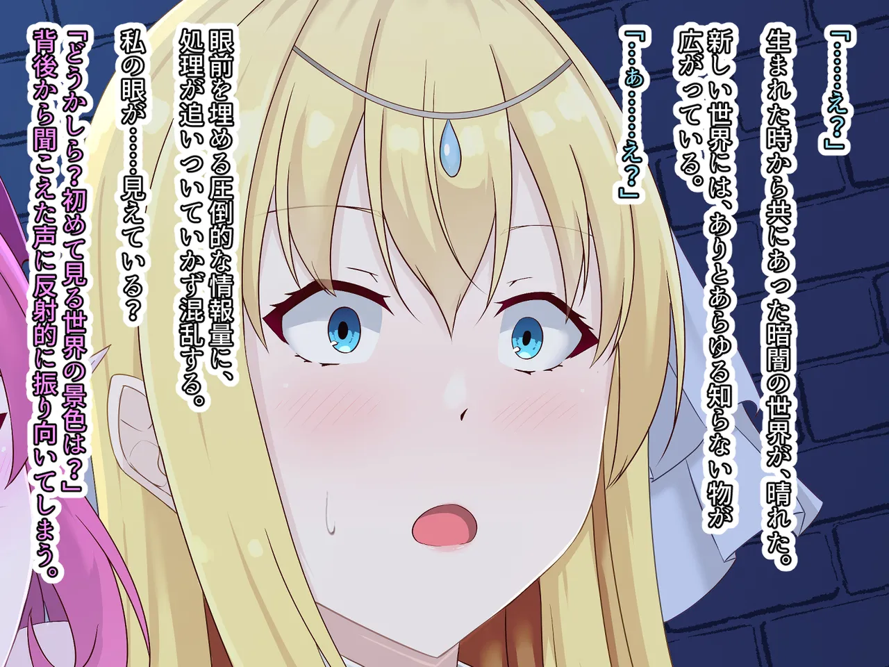 Page 28 of [天パ屋さん] 醜くも美しきこの世界を -盲目の聖女、淫魔に堕ちる