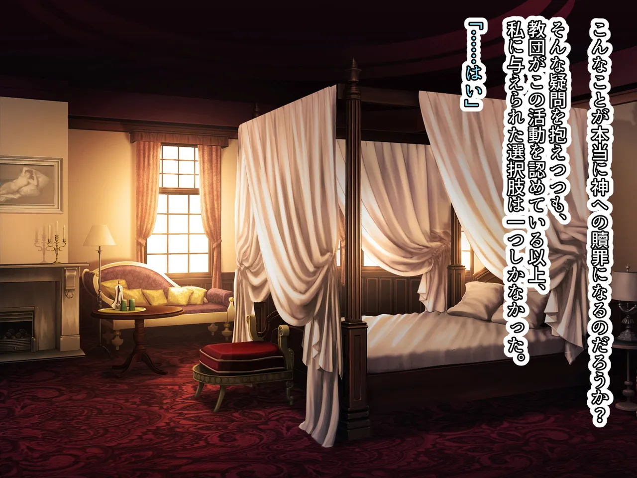 Page 79 of [天パ屋さん] 醜くも美しきこの世界を -盲目の聖女、淫魔に堕ちる