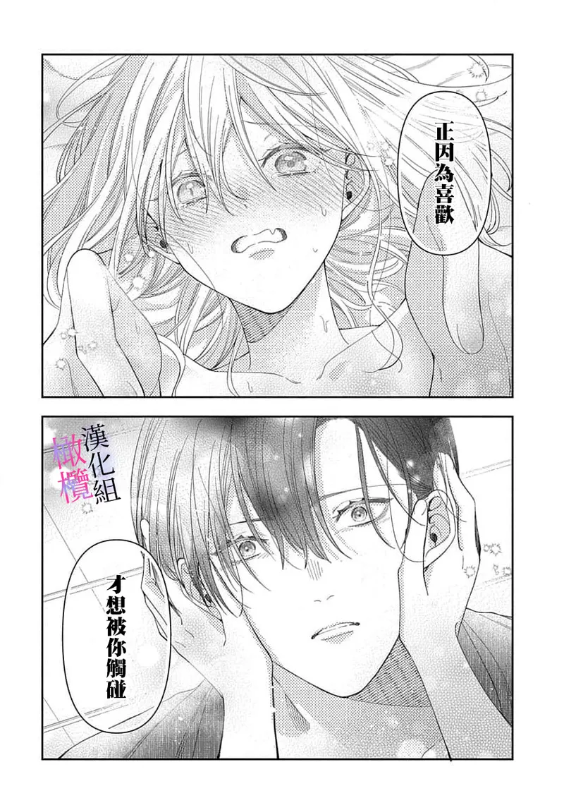 Page 331 of [ sugaya tiyo] itto osananazimi ha gaman deki na i- kyuuketu ni sasoi in saku you ga aru nante ki i te nai！～01-09｜专情的青梅竹马没法忍耐~我没听说过吸血會有催淫效果！~01-09话[中文] [橄榄汉化组]