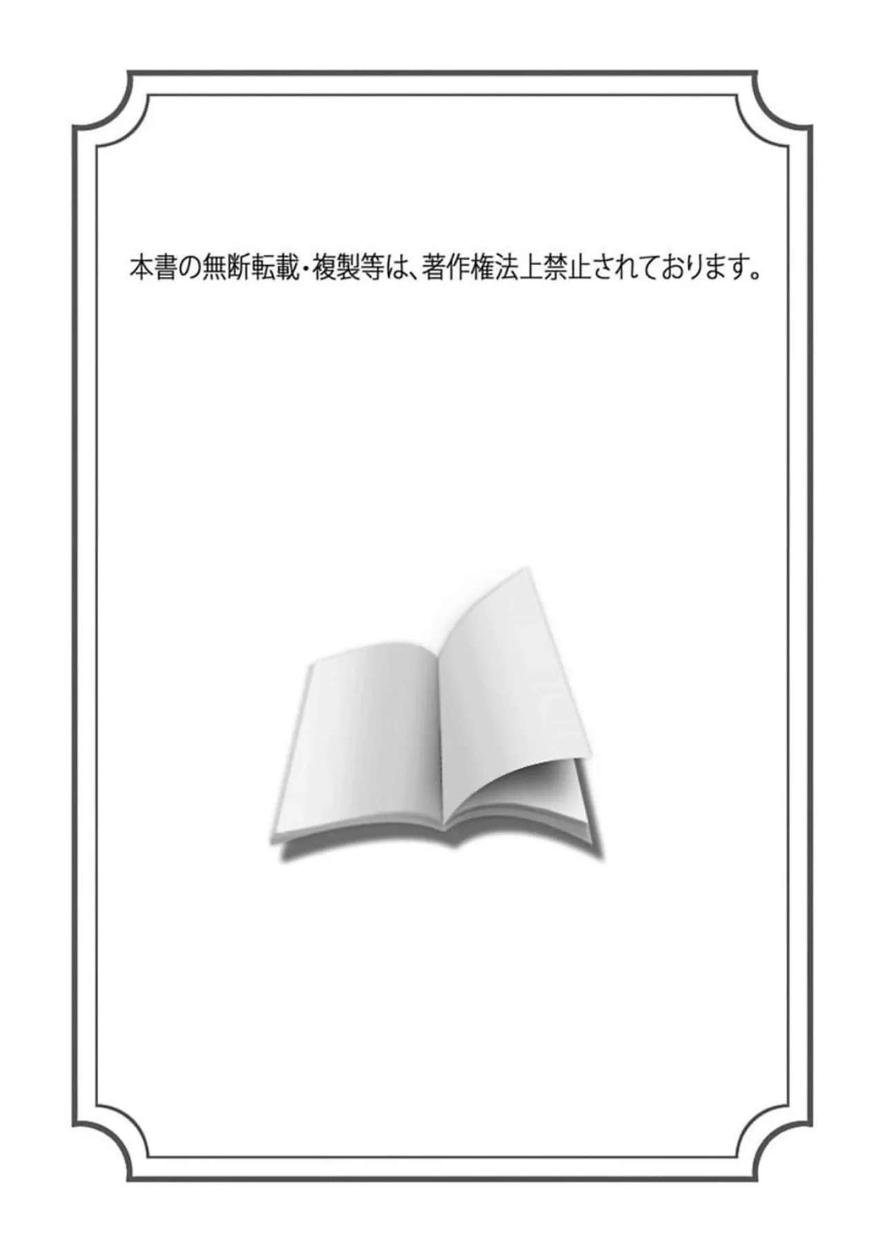Page 2 of [＠R]Maō no hanayome ~ ore no ko o harame ~ ​03-04 | 魔王的新娘～孕育我的孩子吧～03-04[中文] [橄榄汉化组]