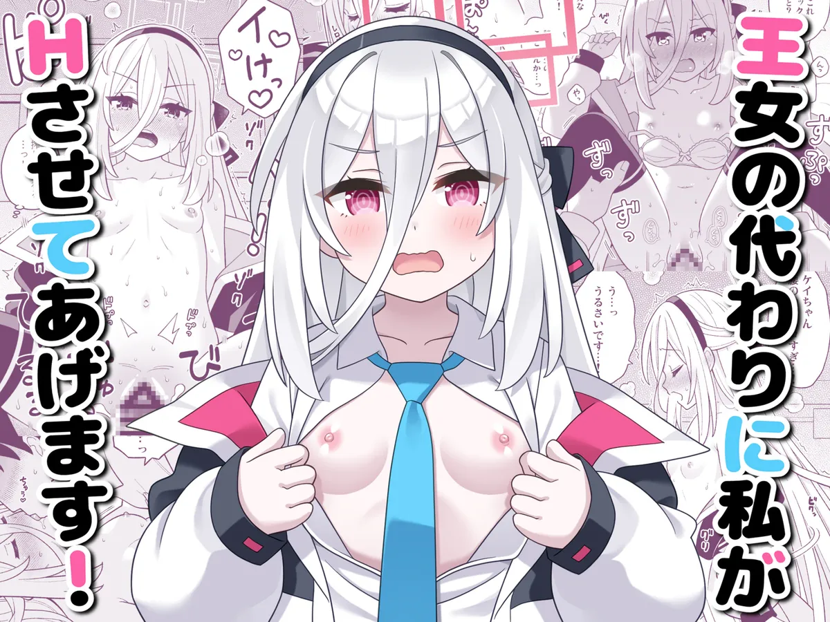 Page 2 of [Amanatsuya (Amasawa Natsuhisa)] Oujo no Kawari ni Watashi ga H Sasete Agemasu! | I'll let you do perverted things with me instead of the Princess! (Blue Archive) [English] [Mongolian-Beef] [Digital]