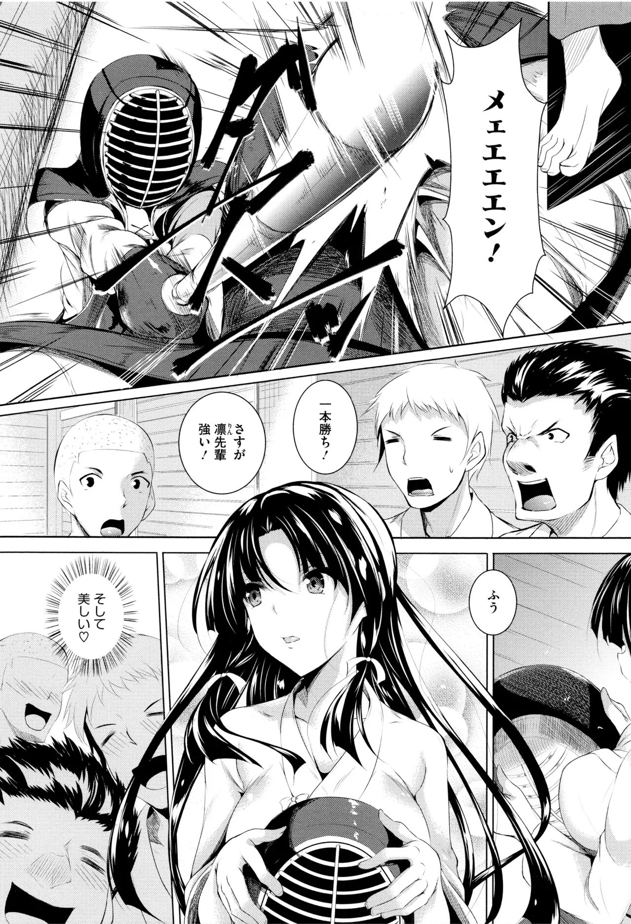 Page 2 of [Fukuyama Naoto] Ken ♥ Kano Ch. 1-3