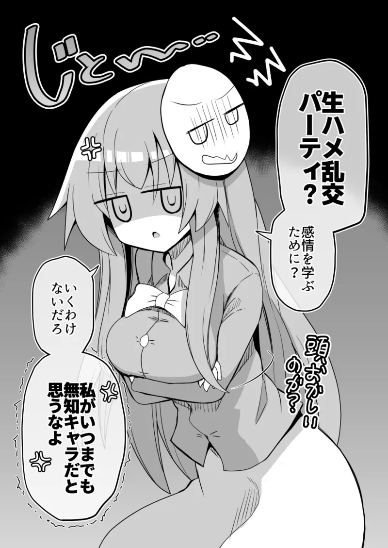 Page 2 of [Honya no Hidari Click (Honya)] Kokoro-chan! Namahame rankō pāti e itte minai?(Touhou Project)[Digital]