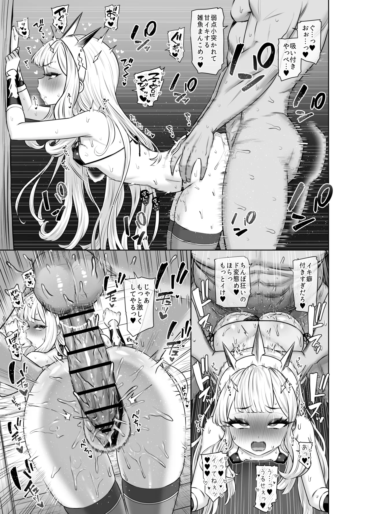 Page 3 of [Yapo] Cagliostro to Himitsu no Renkinjutsu 3 (Granblue Fantasy)