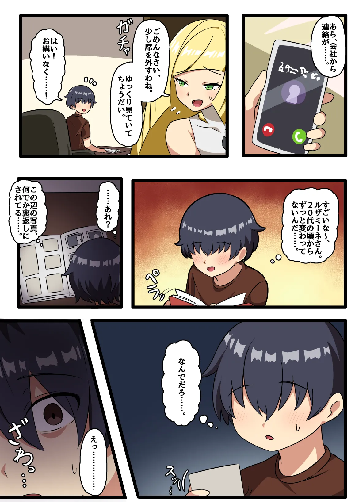Page 2 of [Y人] ルザミーネさんのえっちな写真❤ (ポケットモンスター)