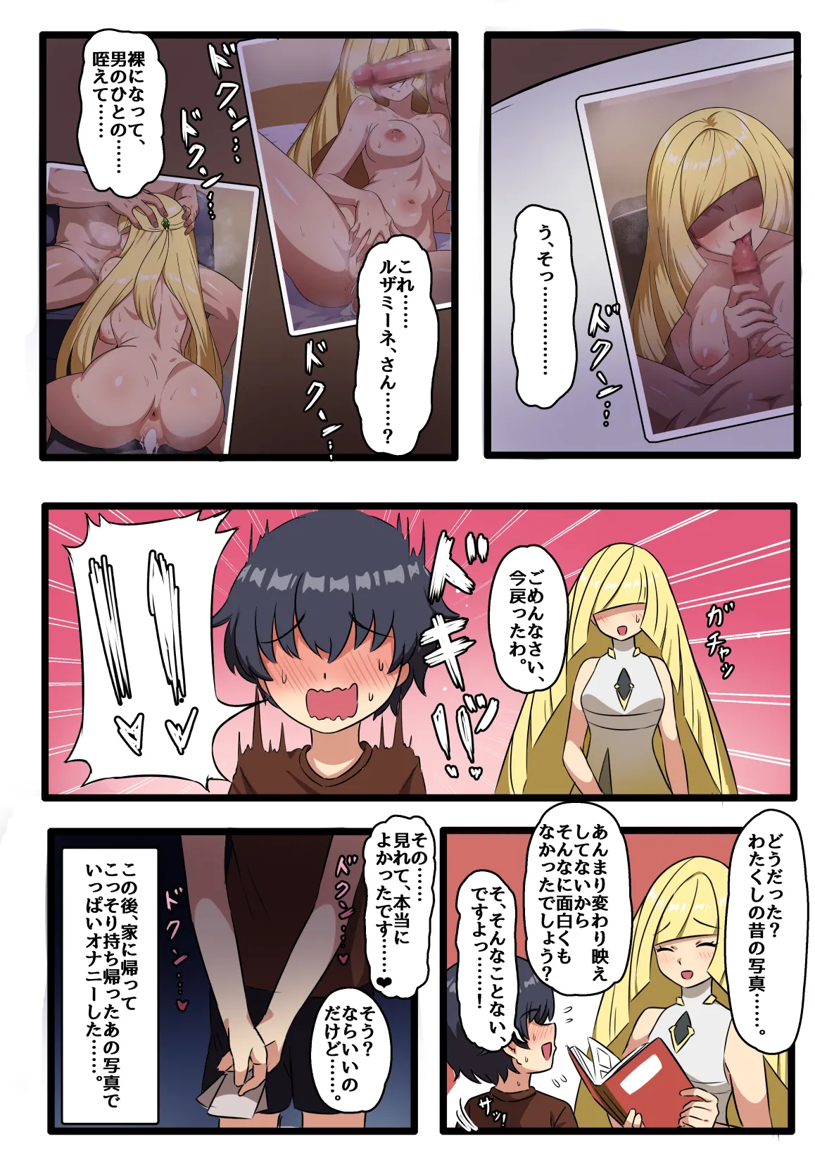 Page 3 of [Y人] ルザミーネさんのえっちな写真❤ (ポケットモンスター)