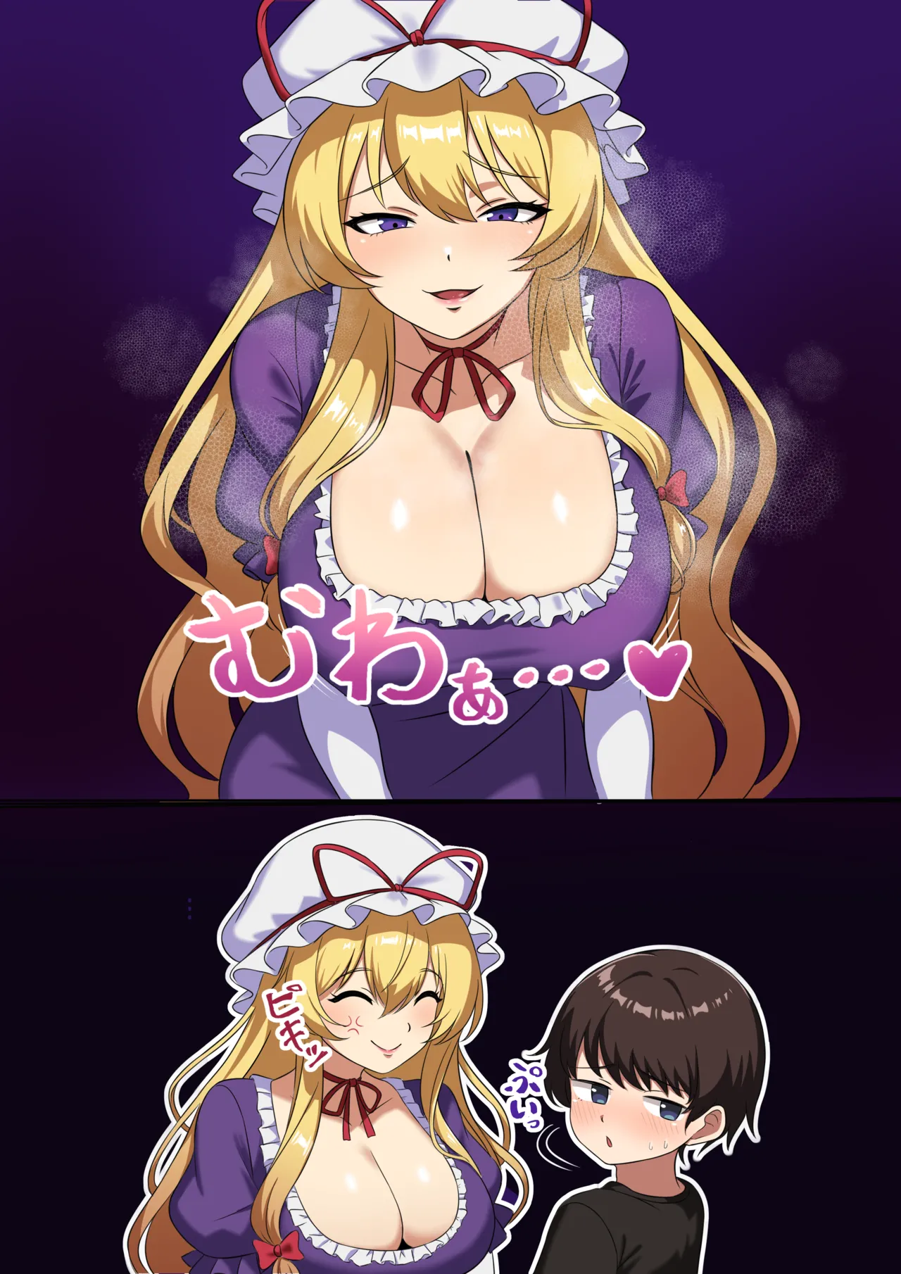 Page 4 of [Y人] 紫「おねえさん」に奪われたい❤ (u東方Project)