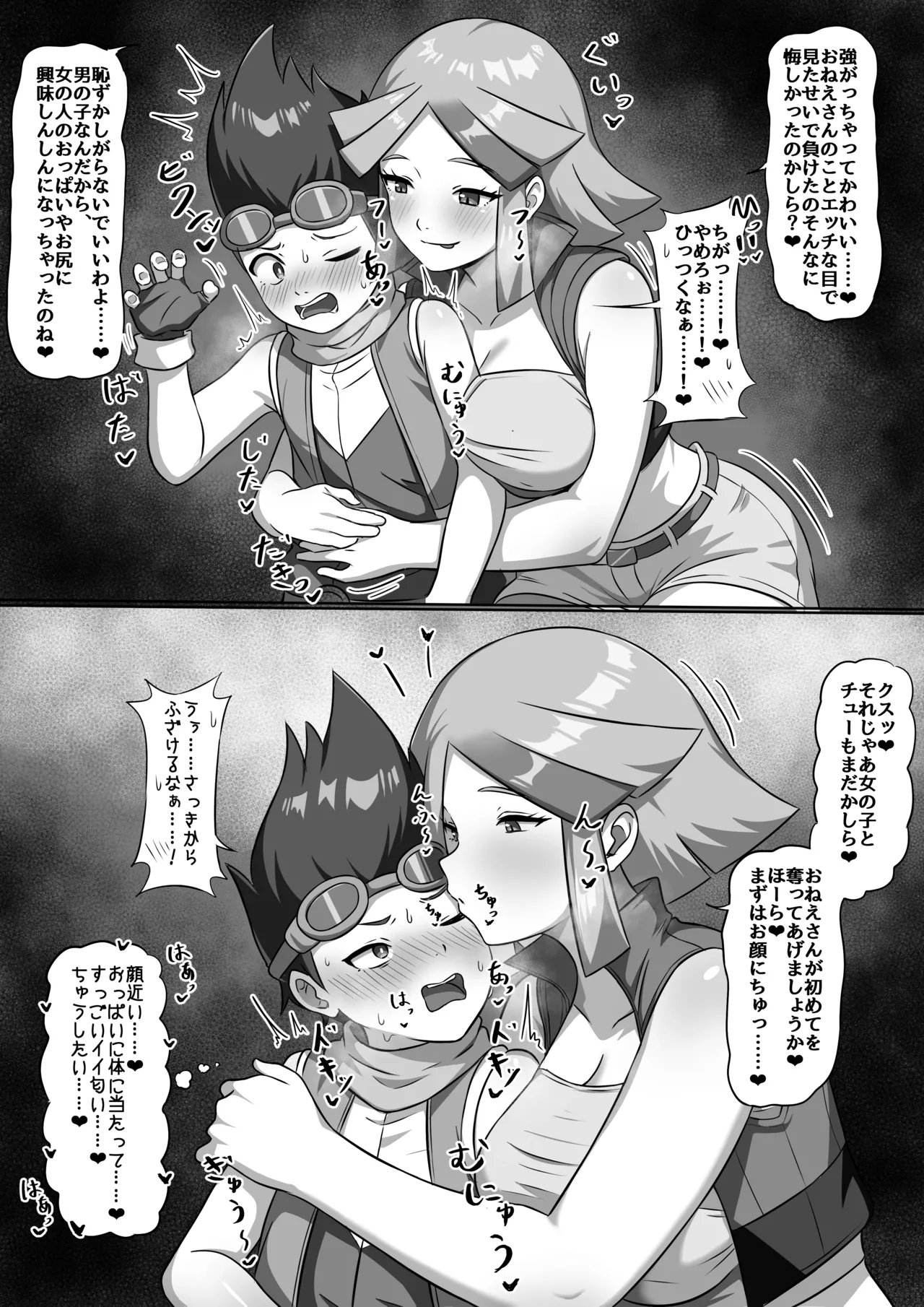 Page 3 of [Y人] ブルーアイ様に敗北❤