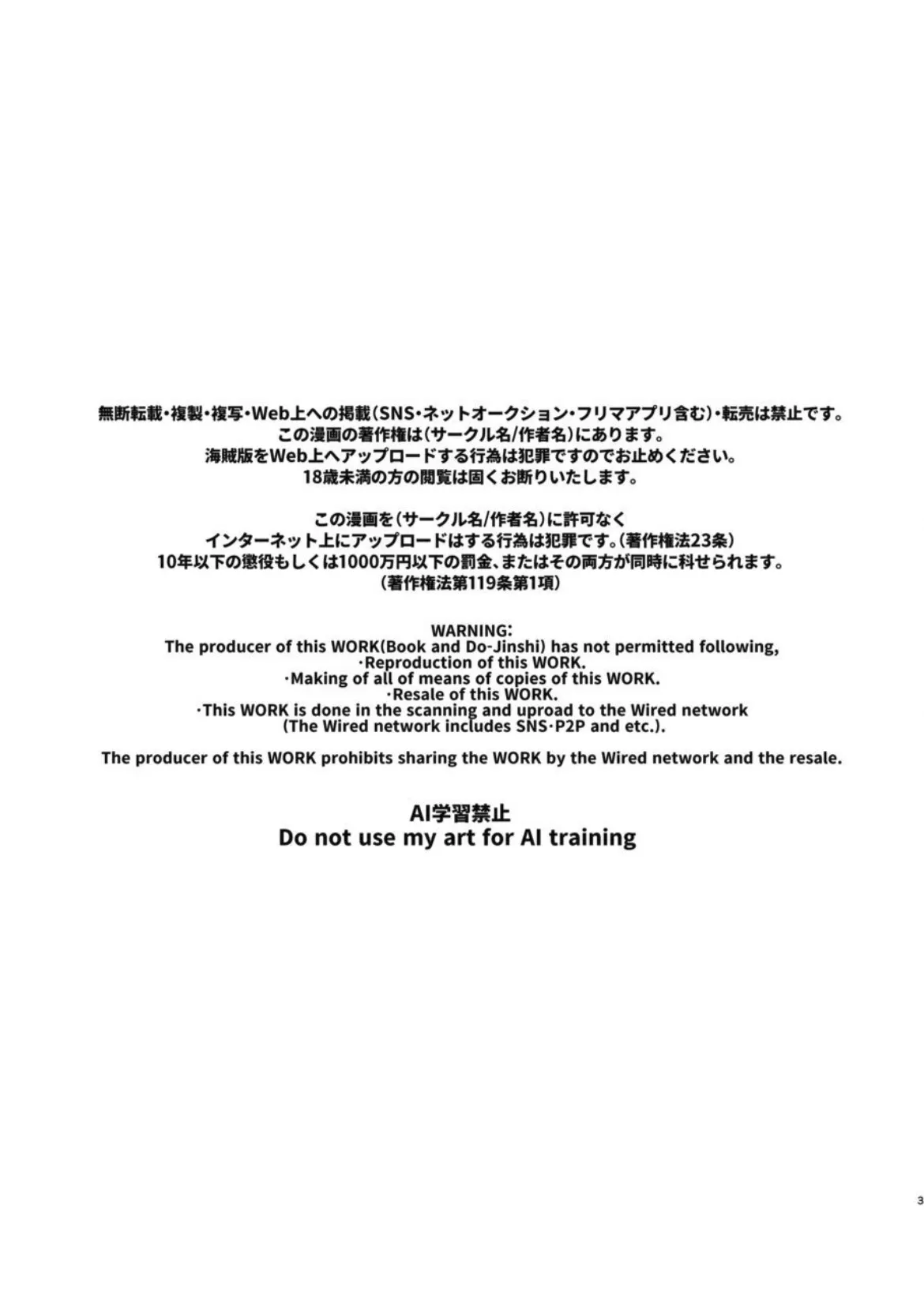 Page 3 of [Ukedan (Yoshiaki)] In Another World, The Demon King Marries The Half-Elf's Ass [English] {Doomed Scans, Yengli} [Digital]