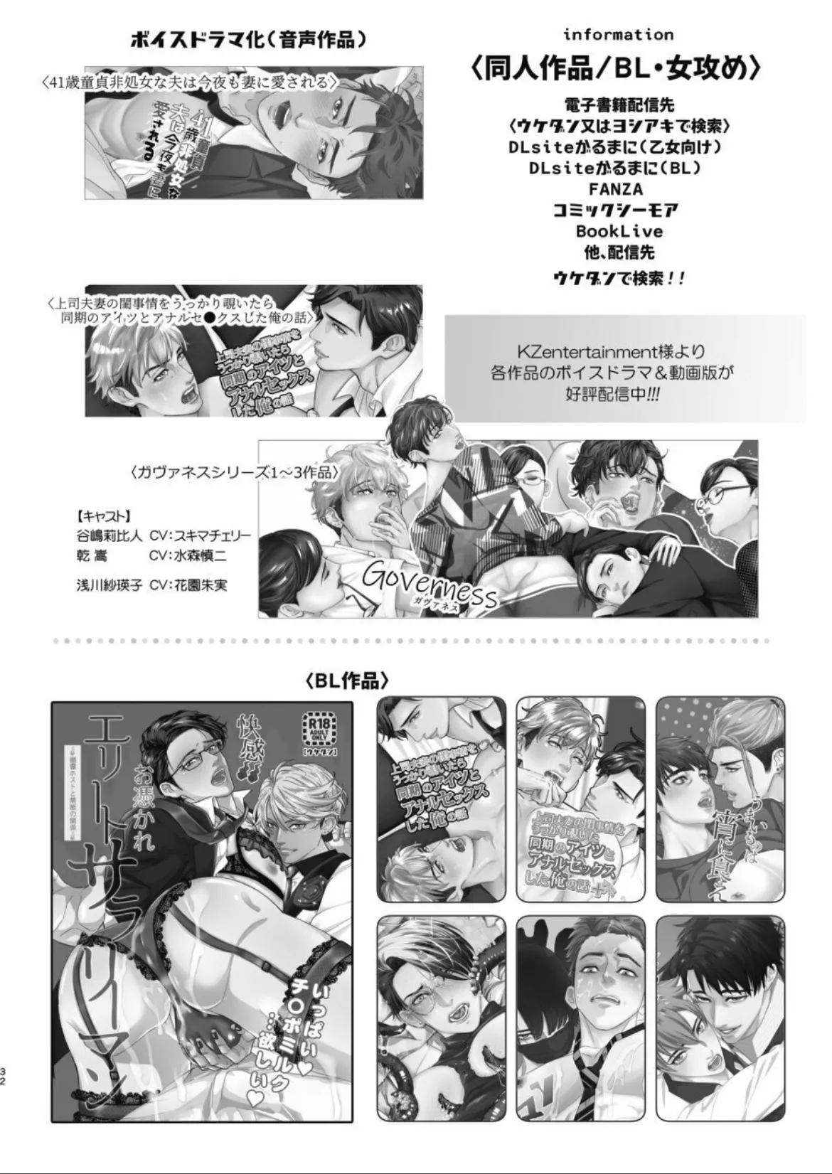 Page 32 of [Ukedan (Yoshiaki)] In Another World, The Demon King Marries The Half-Elf's Ass [English] {Doomed Scans, Yengli} [Digital]