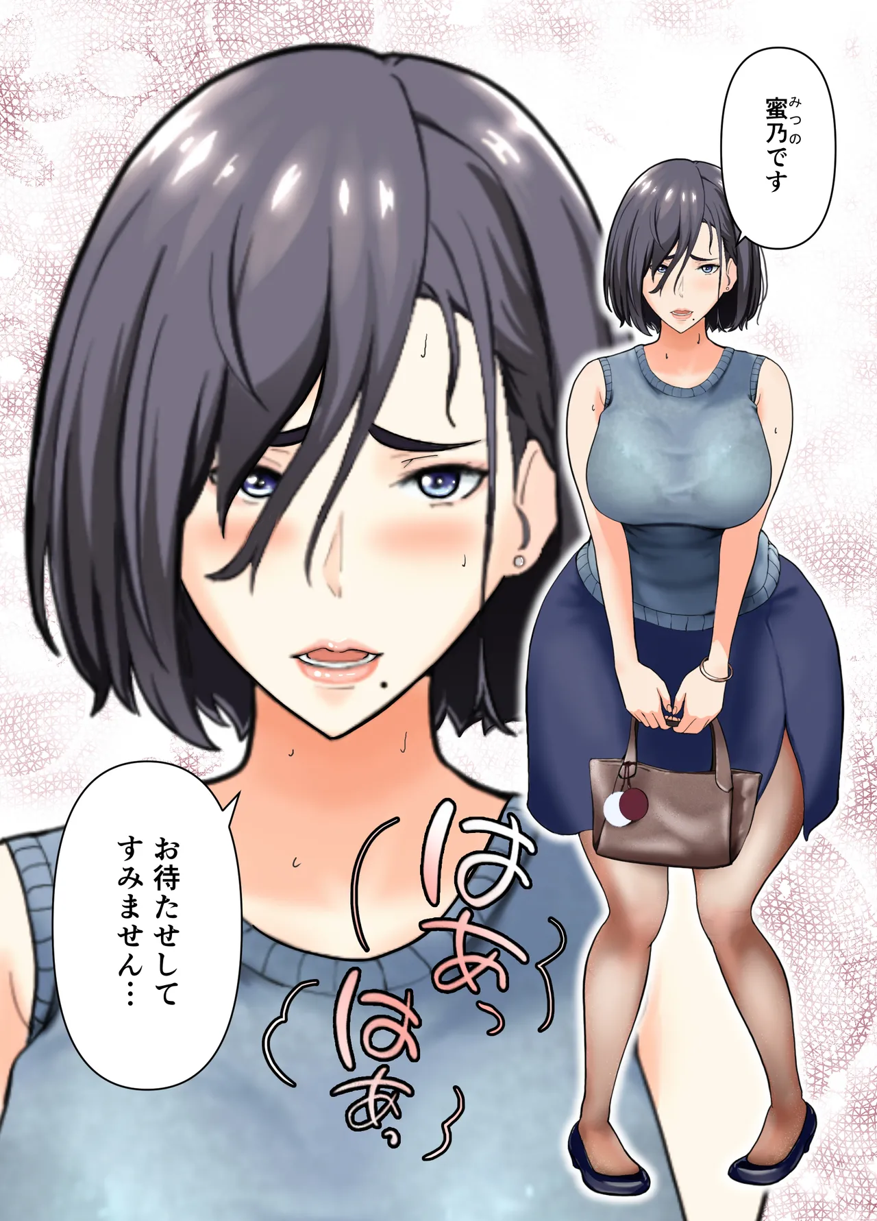 Page 5 of [Fuurisu] "Yarisute Shinai?"~Matching App no Hitozuma wa Nama o Yurusu~ [Full-color version]