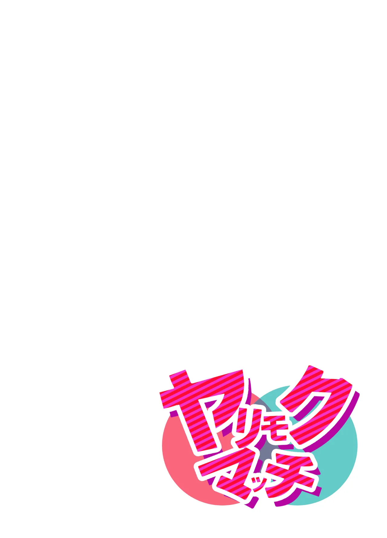 Page 3 of [Fuurisu] Yarimoku Match ~ Guigui Kuru Hitozuma wa Nama Nakadashi o Motomeru [Full-color version]