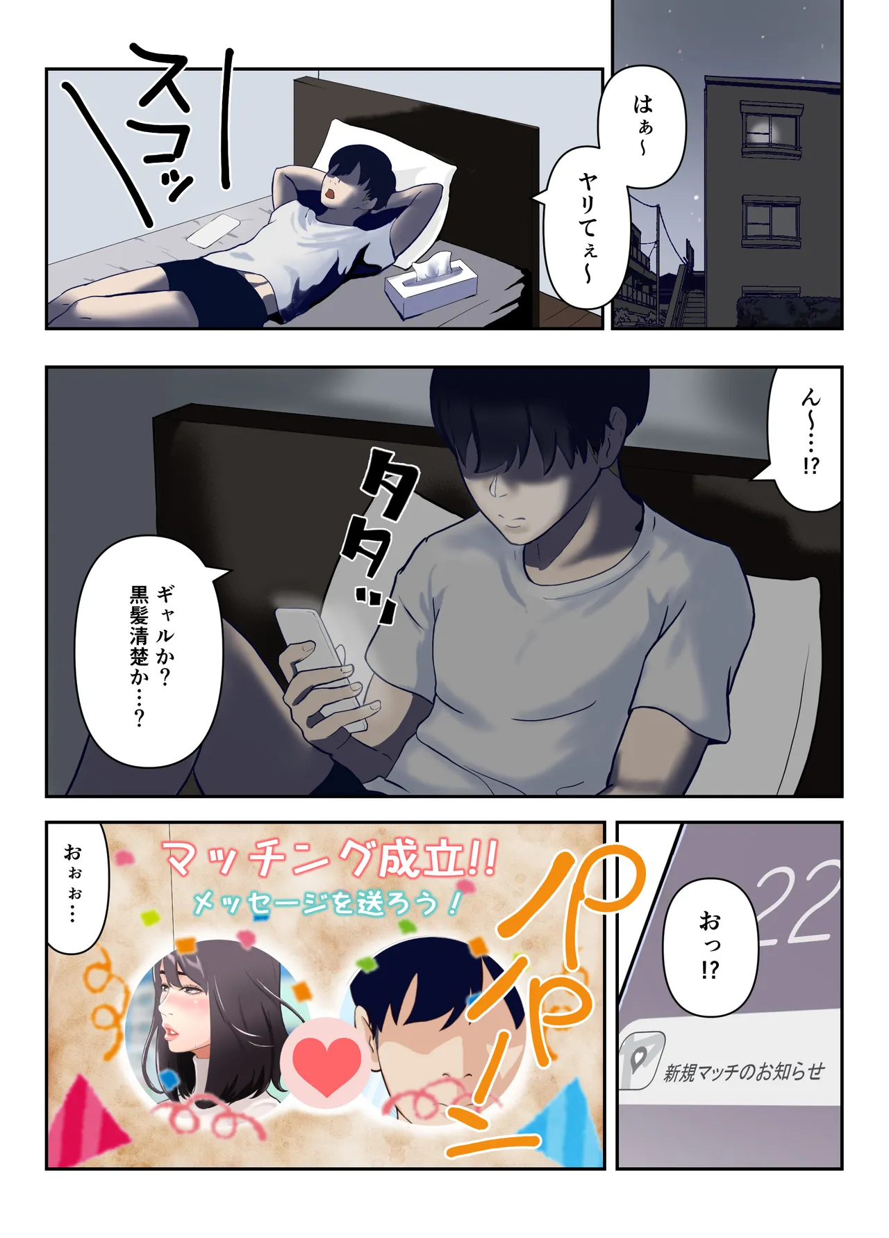 Page 4 of [Fuurisu] Yarimoku Match ~ Guigui Kuru Hitozuma wa Nama Nakadashi o Motomeru [Full-color version]
