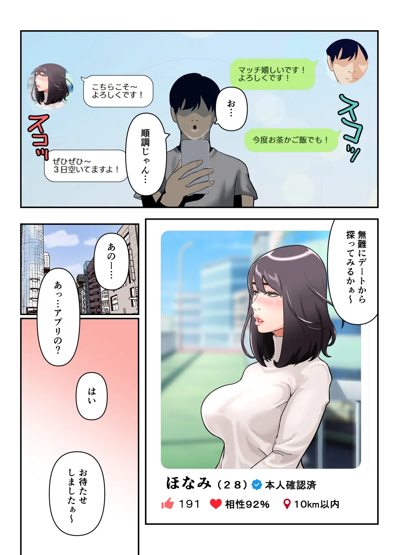 Page 5 of [Fuurisu] Yarimoku Match ~ Guigui Kuru Hitozuma wa Nama Nakadashi o Motomeru [Full-color version]